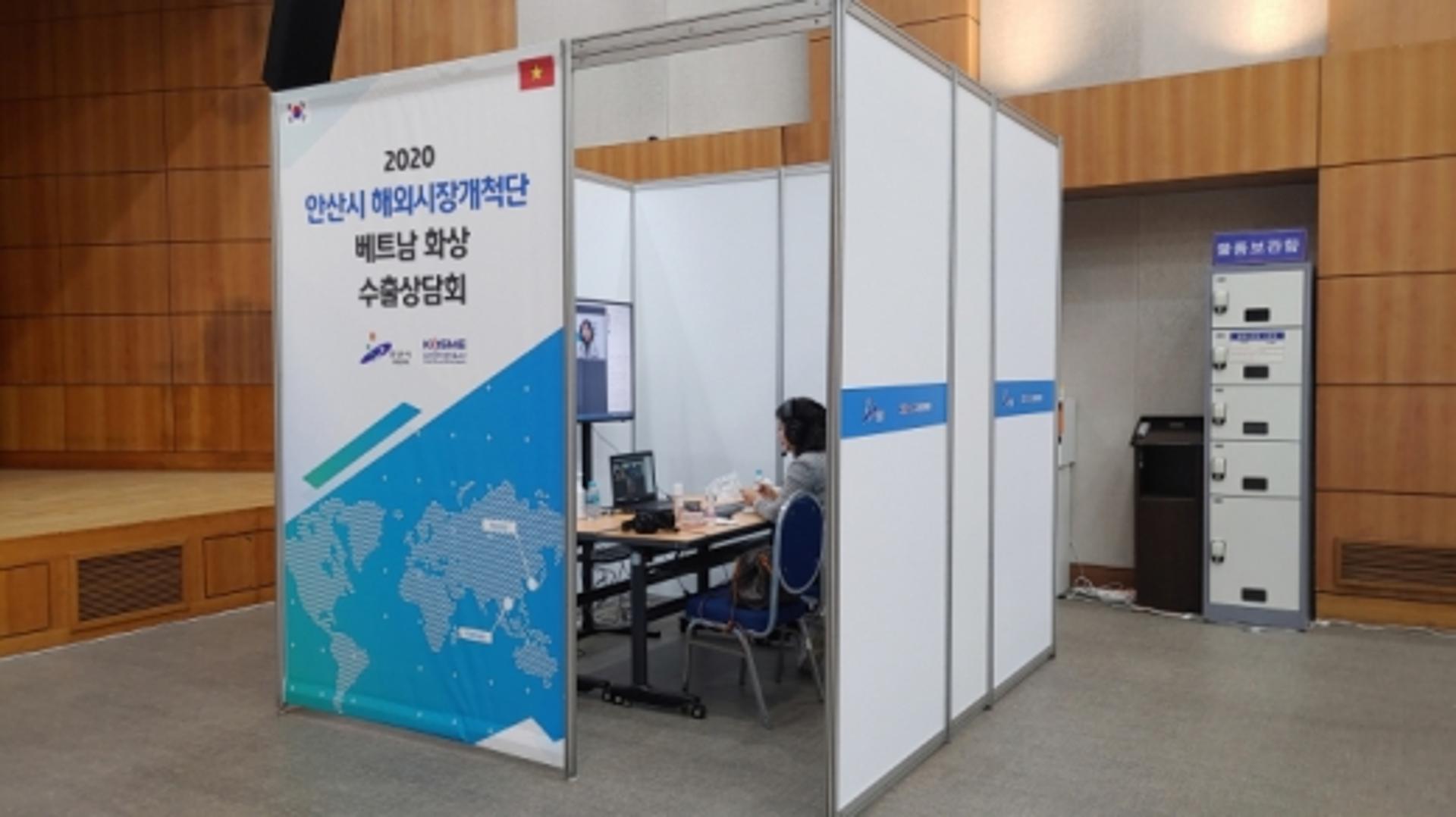 안산시, 베트남 화상 수출 상담회 개최… 258만2000달러 상담 성과