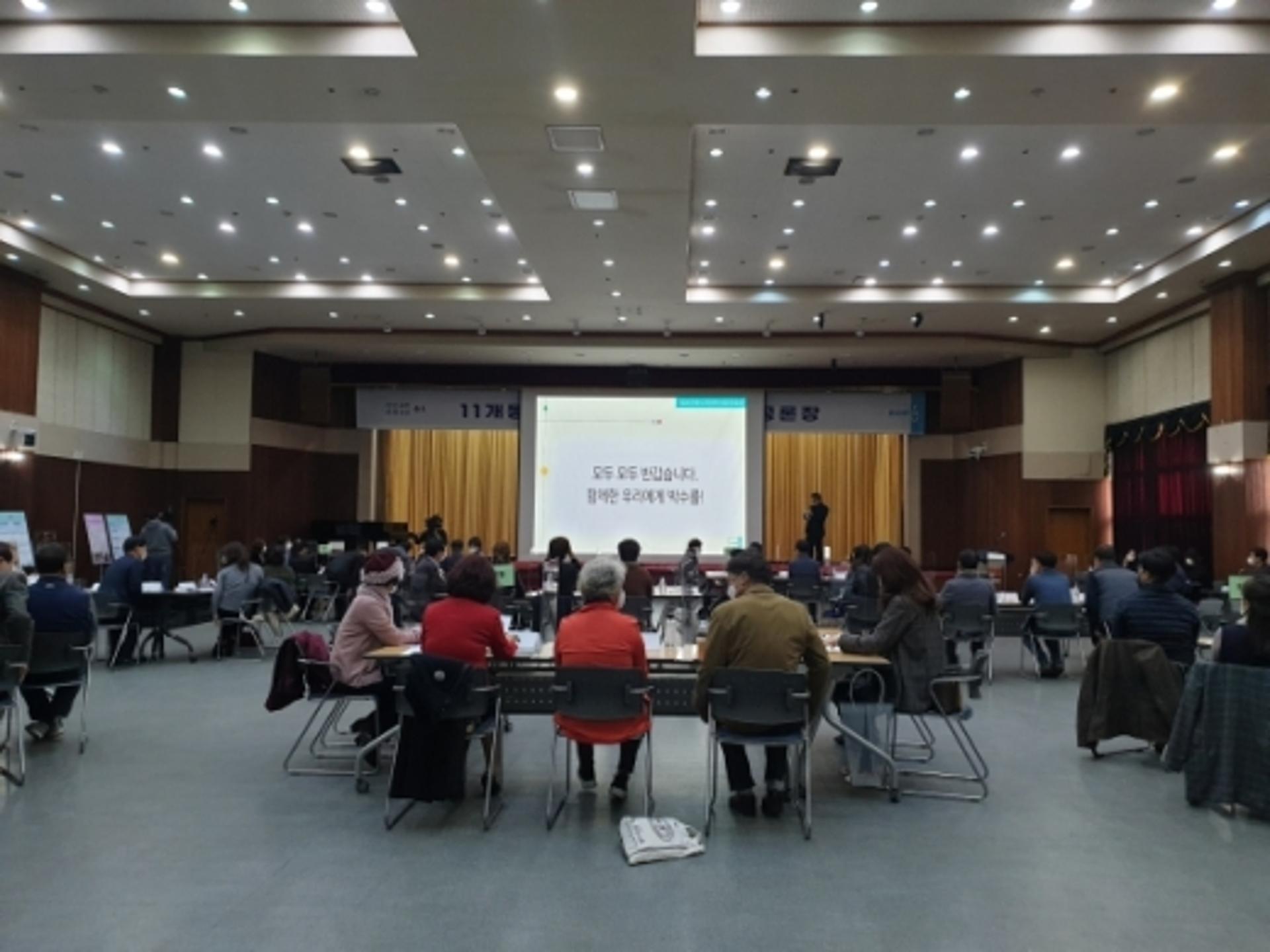 군포시, 11개 동 주민자치 성과 공유회 개최