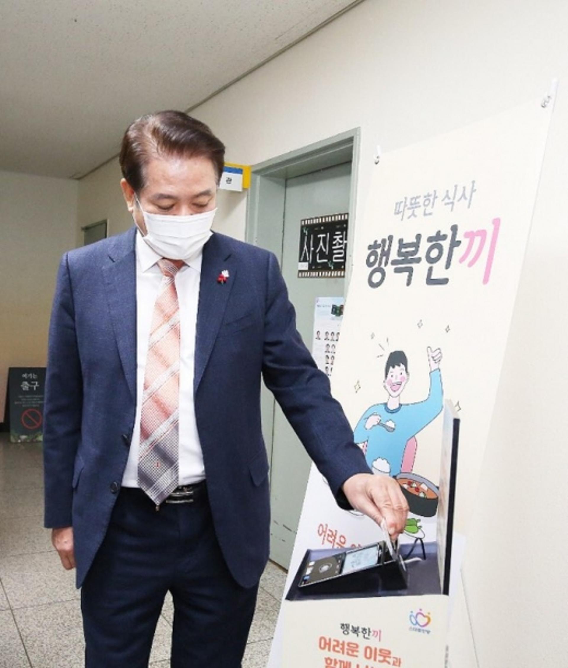 안양 기부천사 다 모였다 …'기부의날 행사' 1억3900여만원 답지