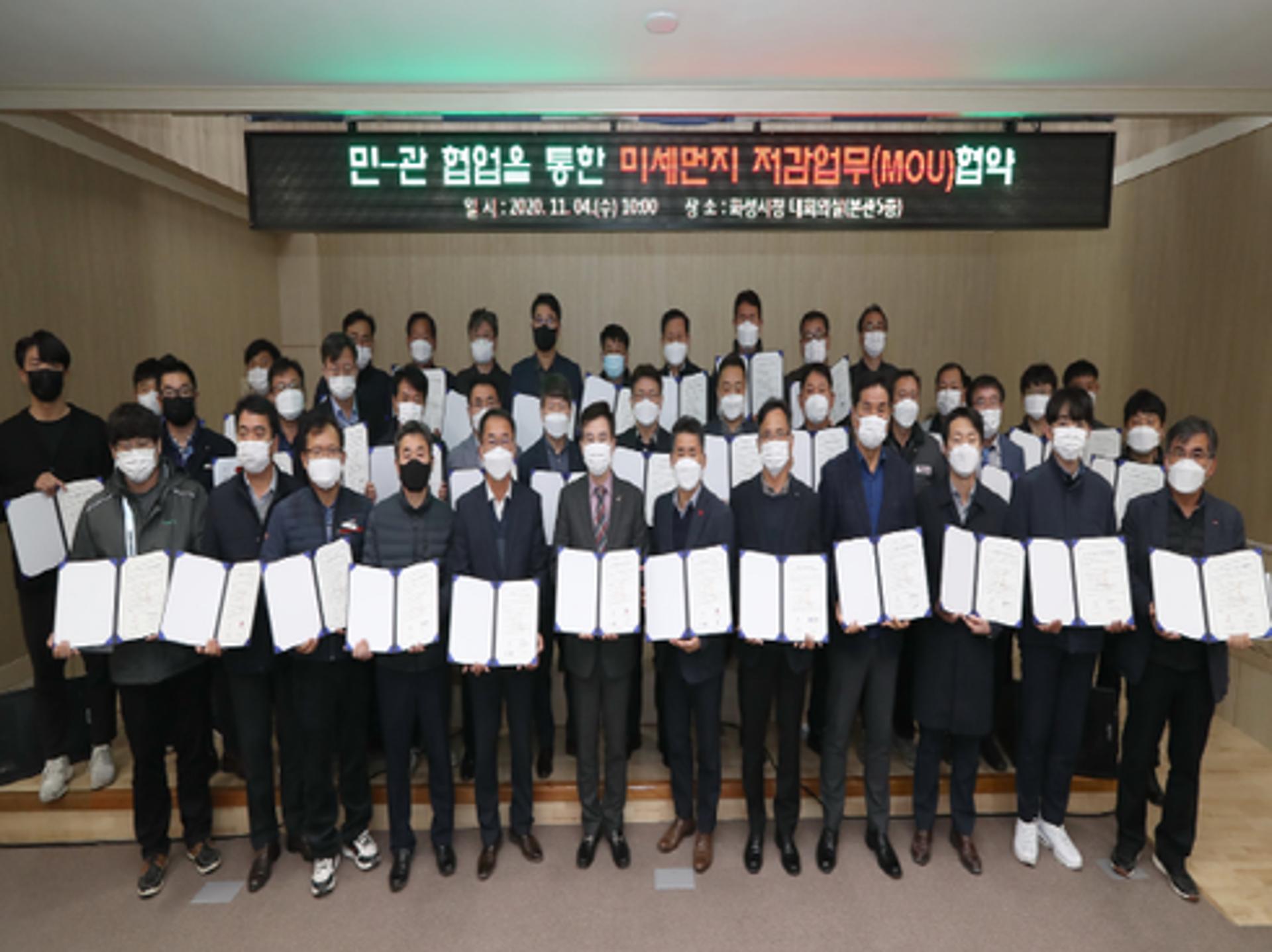화성시, 민‧관 협업 통해 미세먼지 잡는다