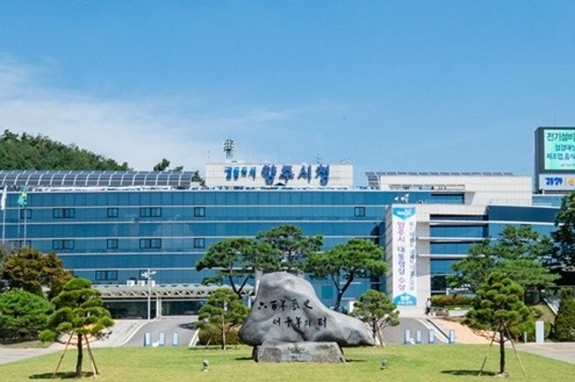 양주시, '생활SOC 복합화사업 종합계획 수립' 용역 착수…"시민 참여 유도"