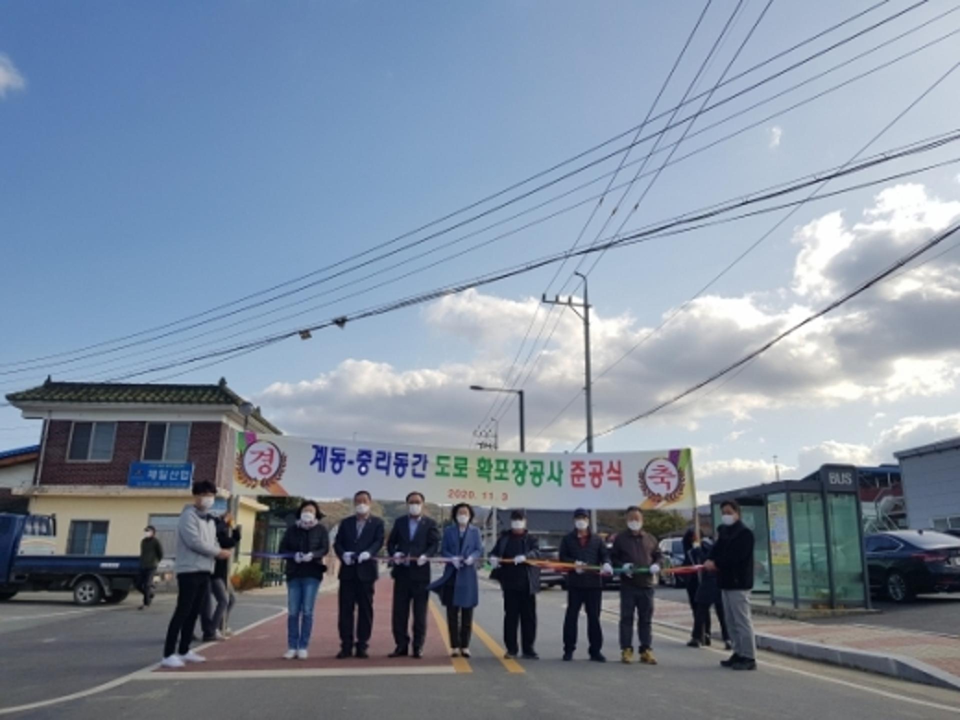 안성시, '계동-중리동간 도로확포장공사' 준공식 열어