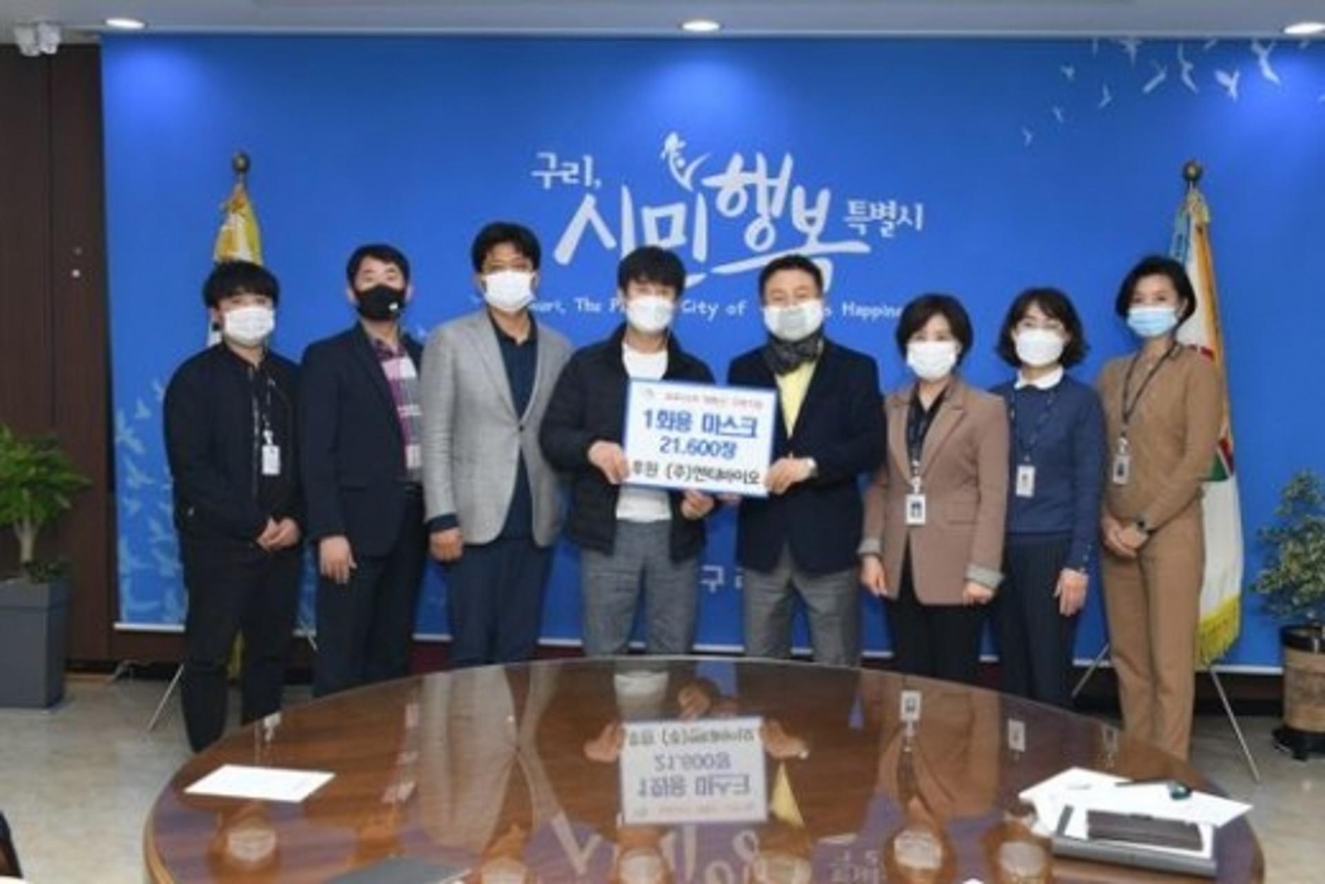 구리시, ㈜엔티바이오 ‘일회용 마스크 2만1600장’ 전달식 가져