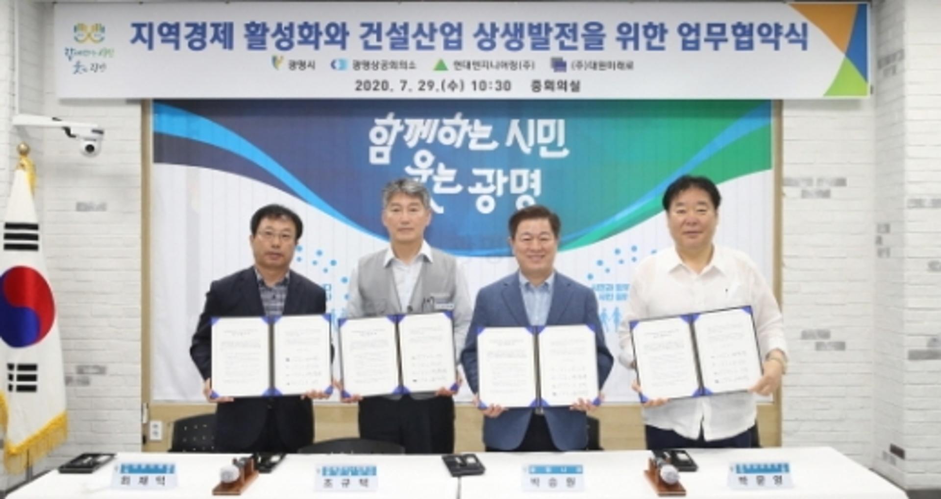 광명시, 지역 건설업체 올해 402억 하도급 실적 올려