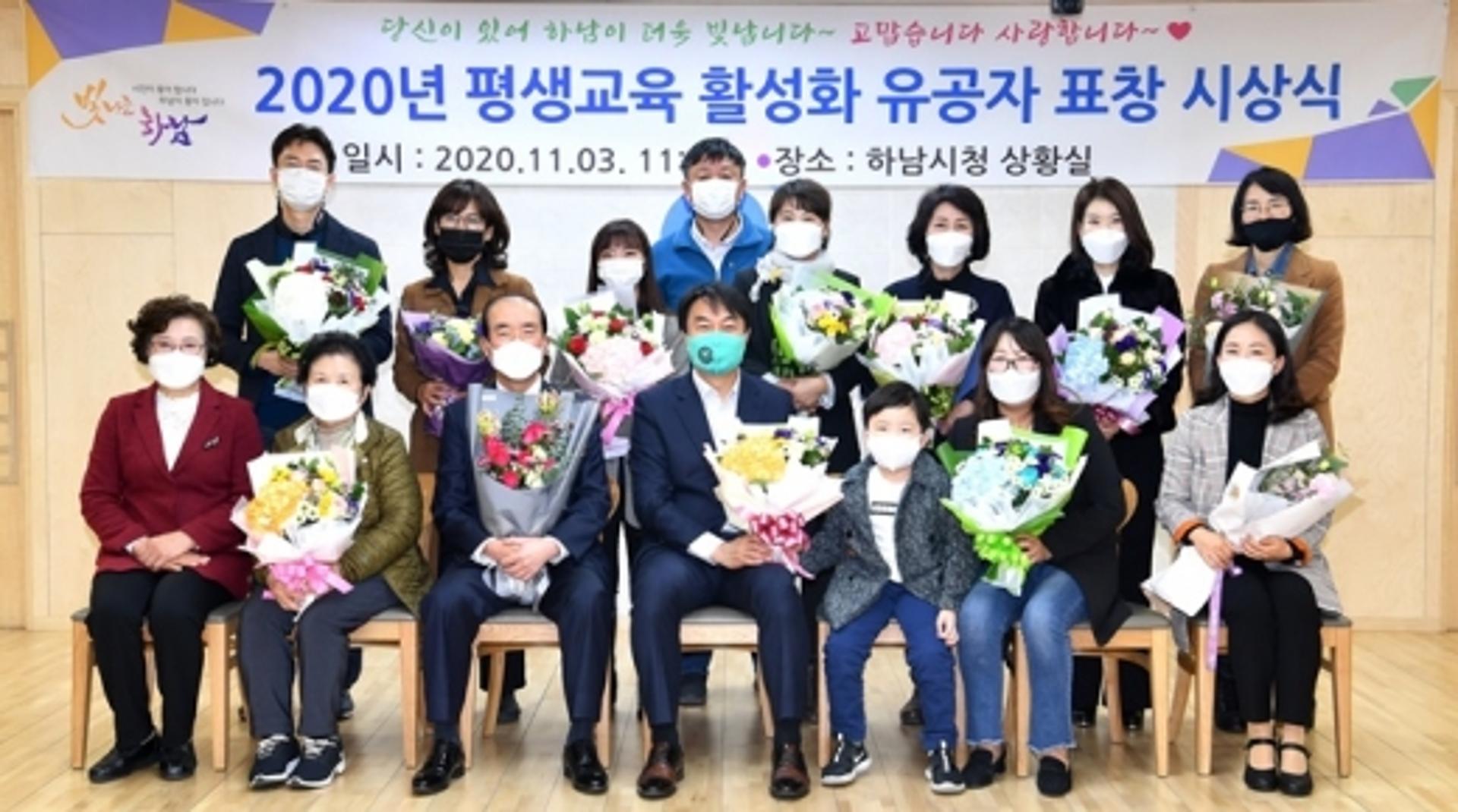 김상호 하남시장 "평생학습 기반 다질 것"