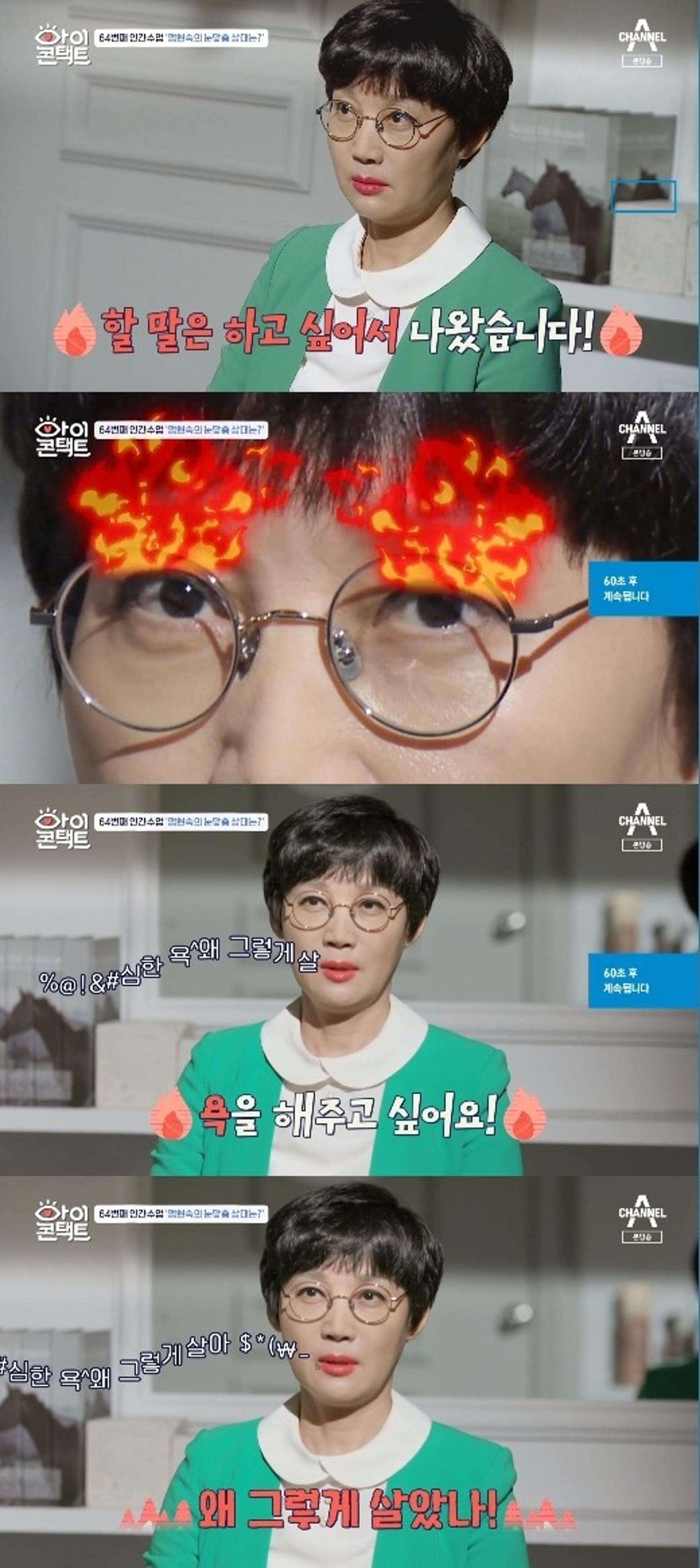 "왜 그렇게 살았냐"… 팽현숙, 김흥국에 쓴소리