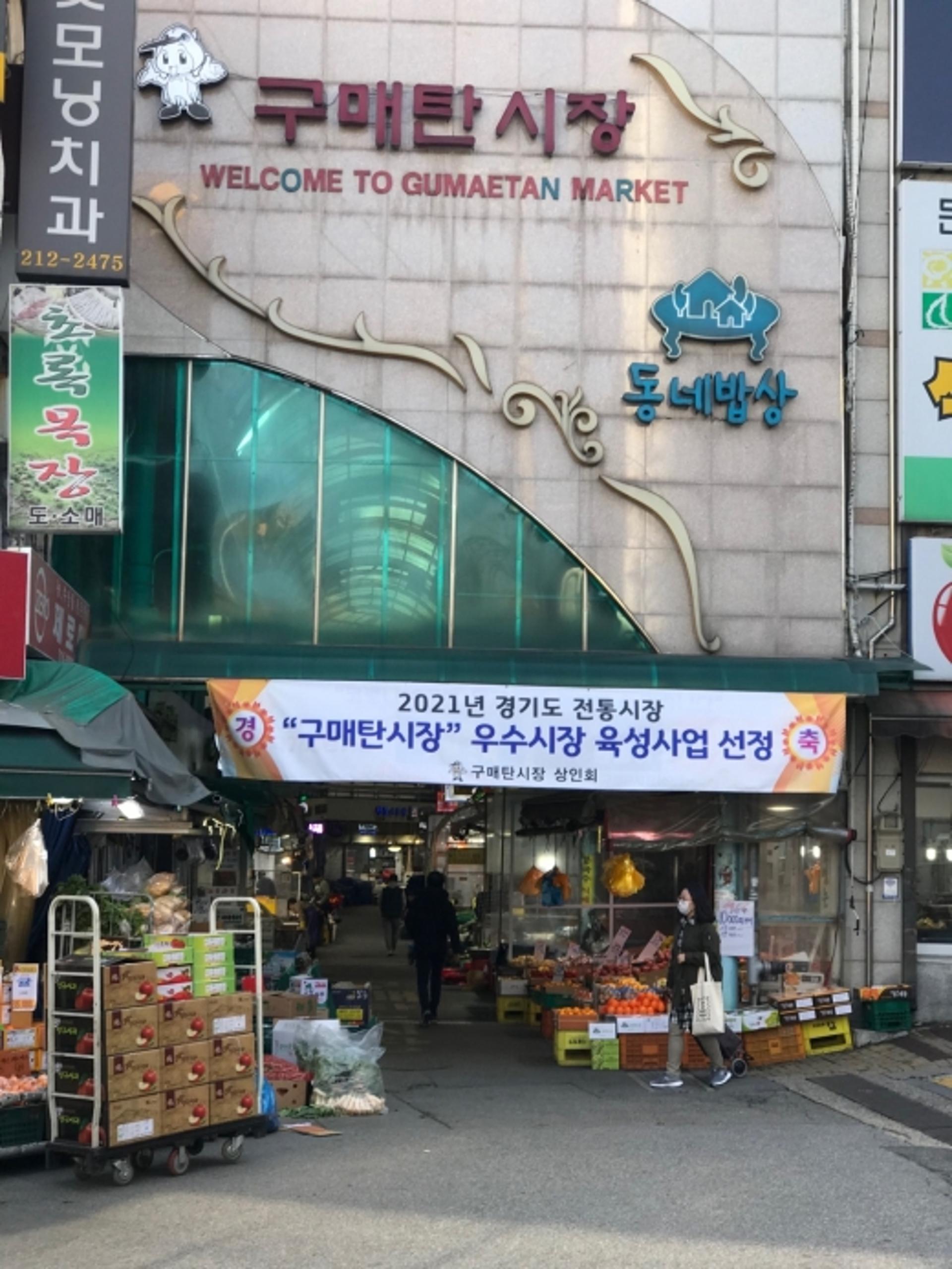 수원 구매탄시장, ‘청년 셰프’ 꿈 이루는 특화시장으로