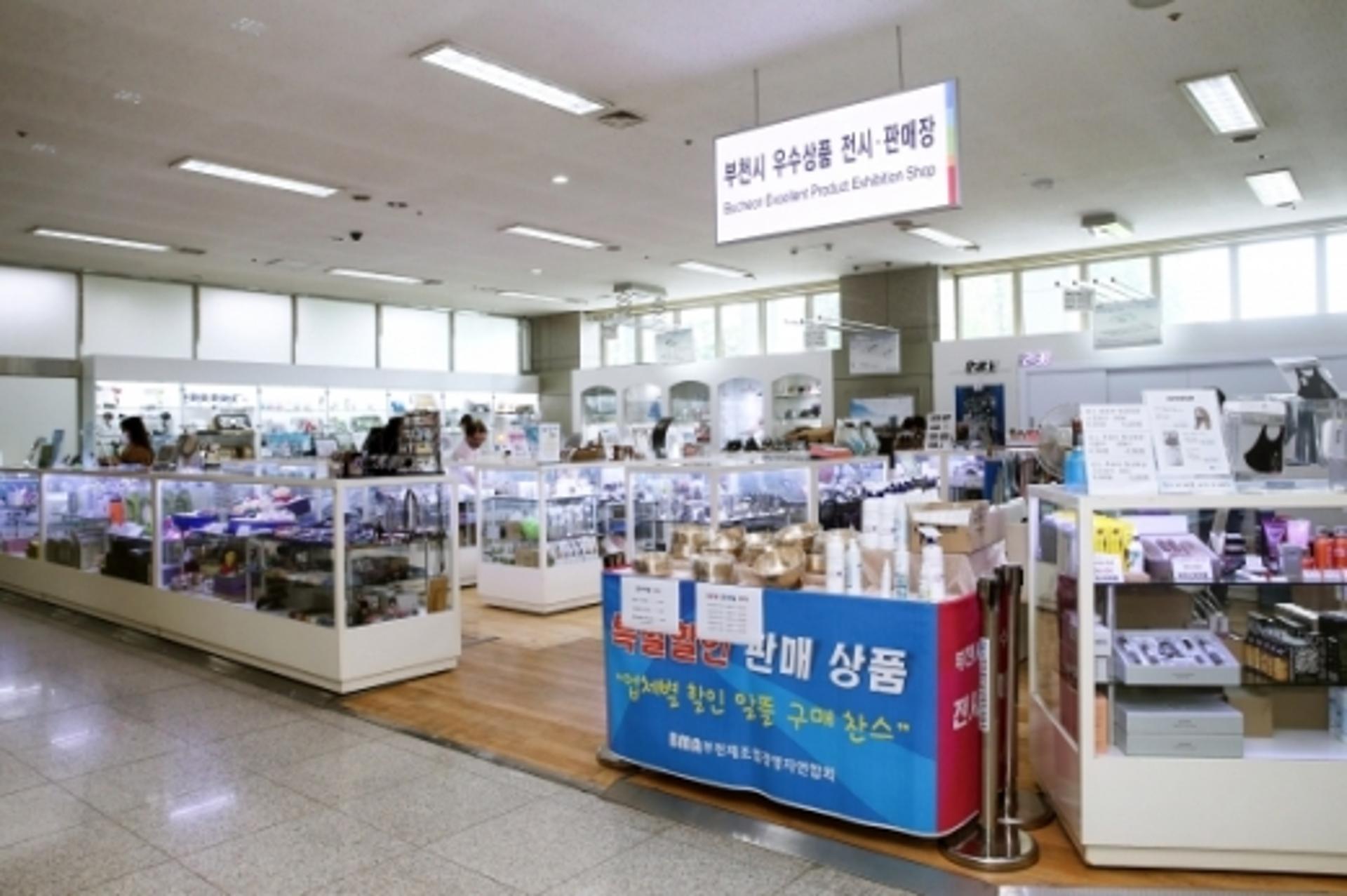 부천시, 판매장·홍보관 등으로 제조기업 판로 지원