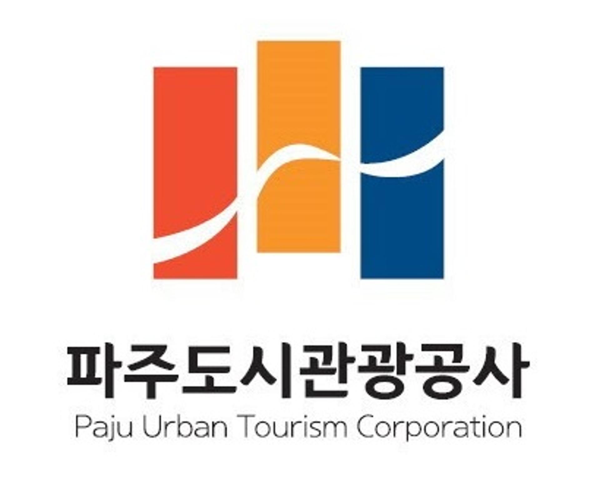 파주도시관광공사 "자족도시 파주 실현" 비전 선포식