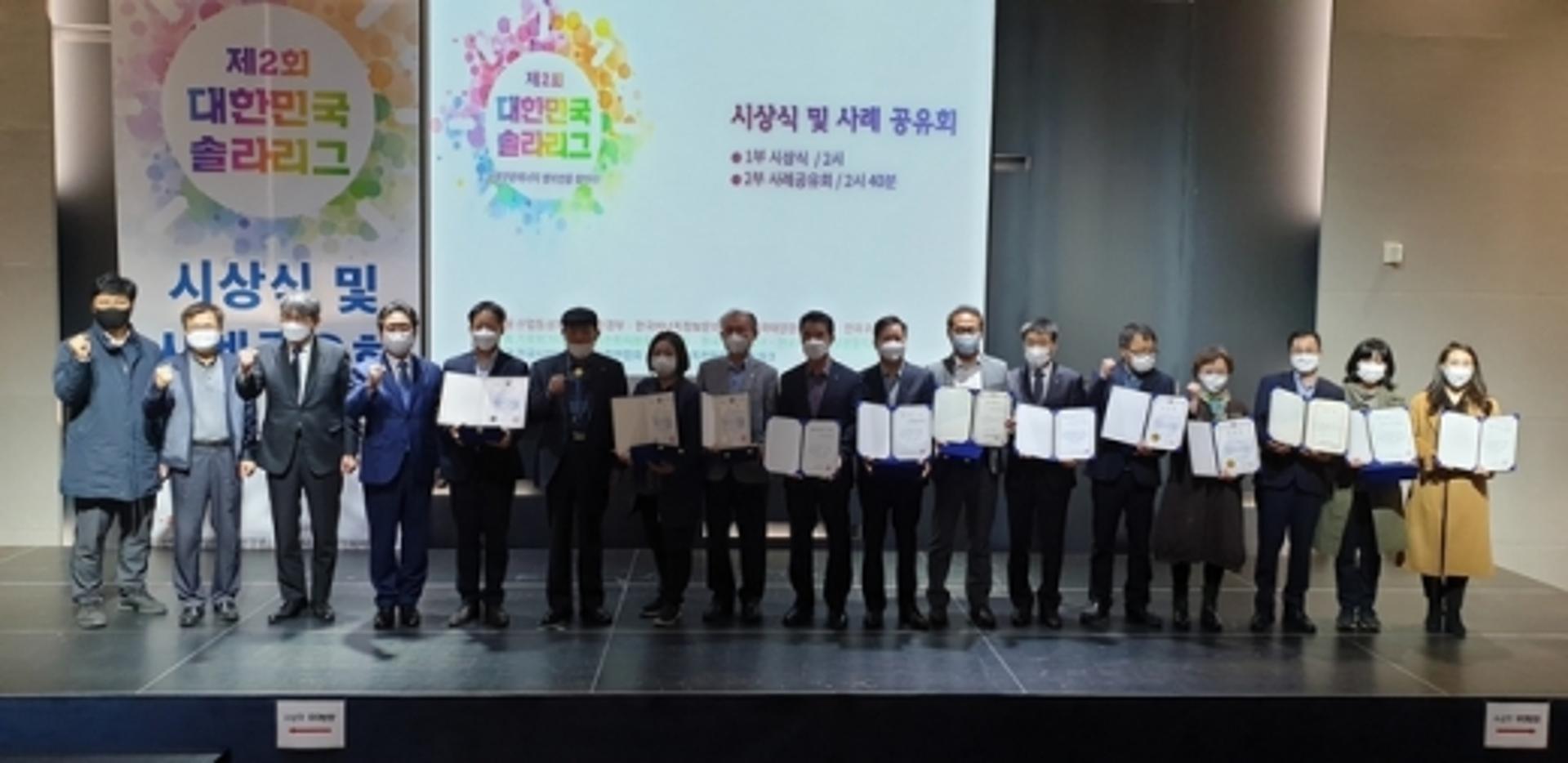 화성시 ‘대한민국 솔라리그’ 산업통상자원부 장관상