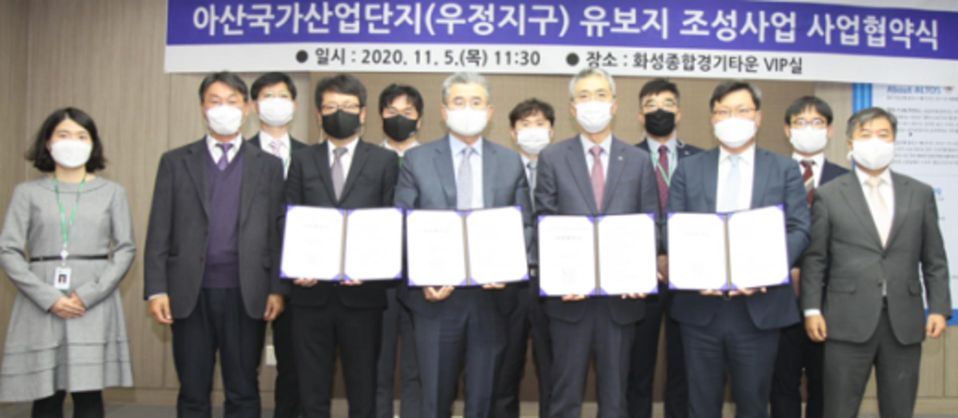 화성도시공사 '아산국가산단 유보지 조성' 사업 협약 체결