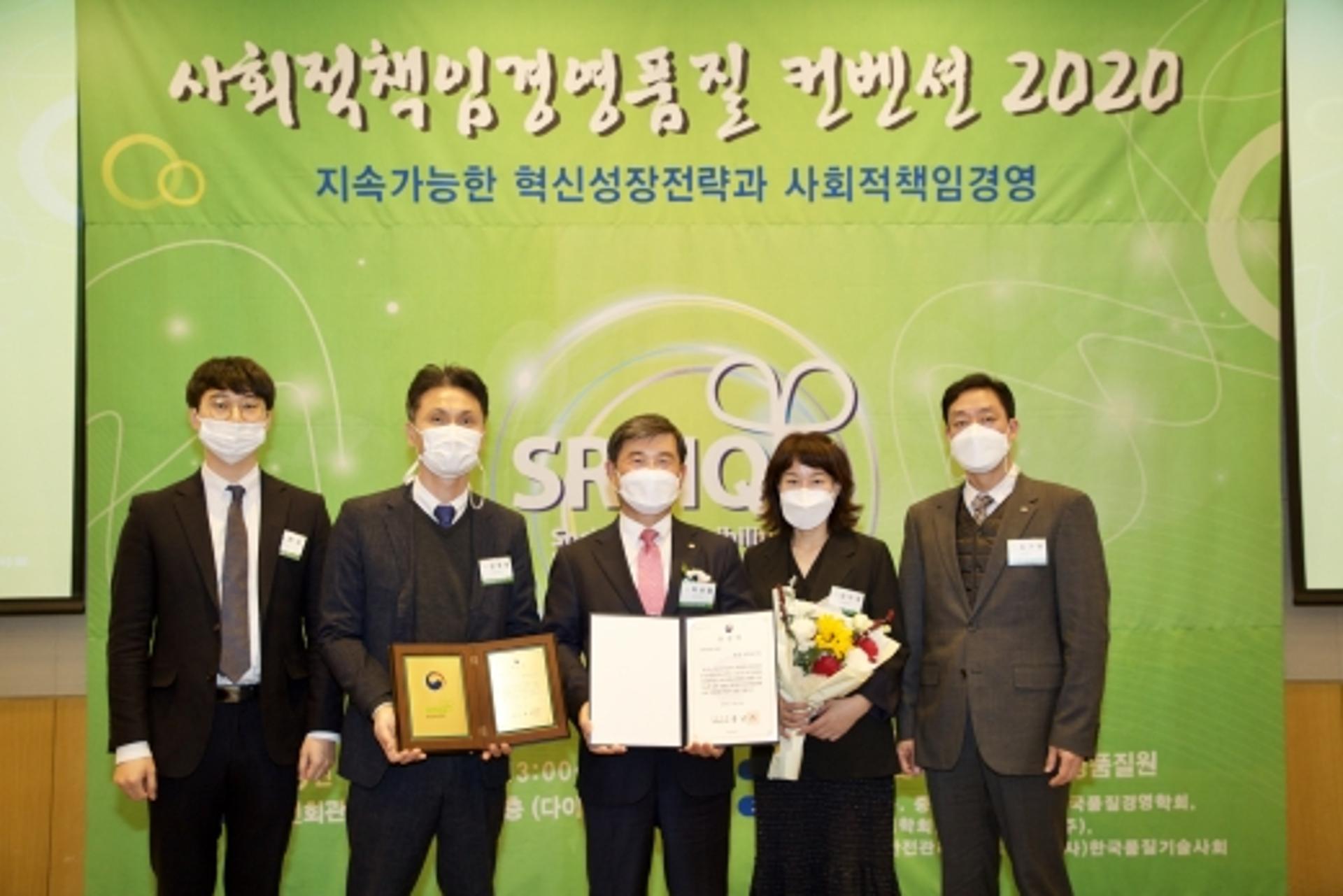 지속가능 경영 앞장선 한전KDN, '사회적 책임 대상' 수상