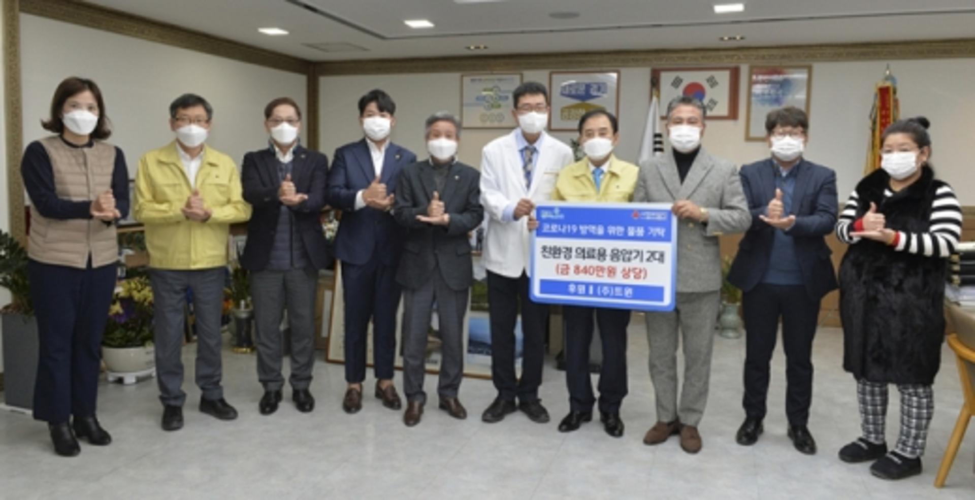 트윈, 포천시에 의료용 이동식 음압기 기탁
