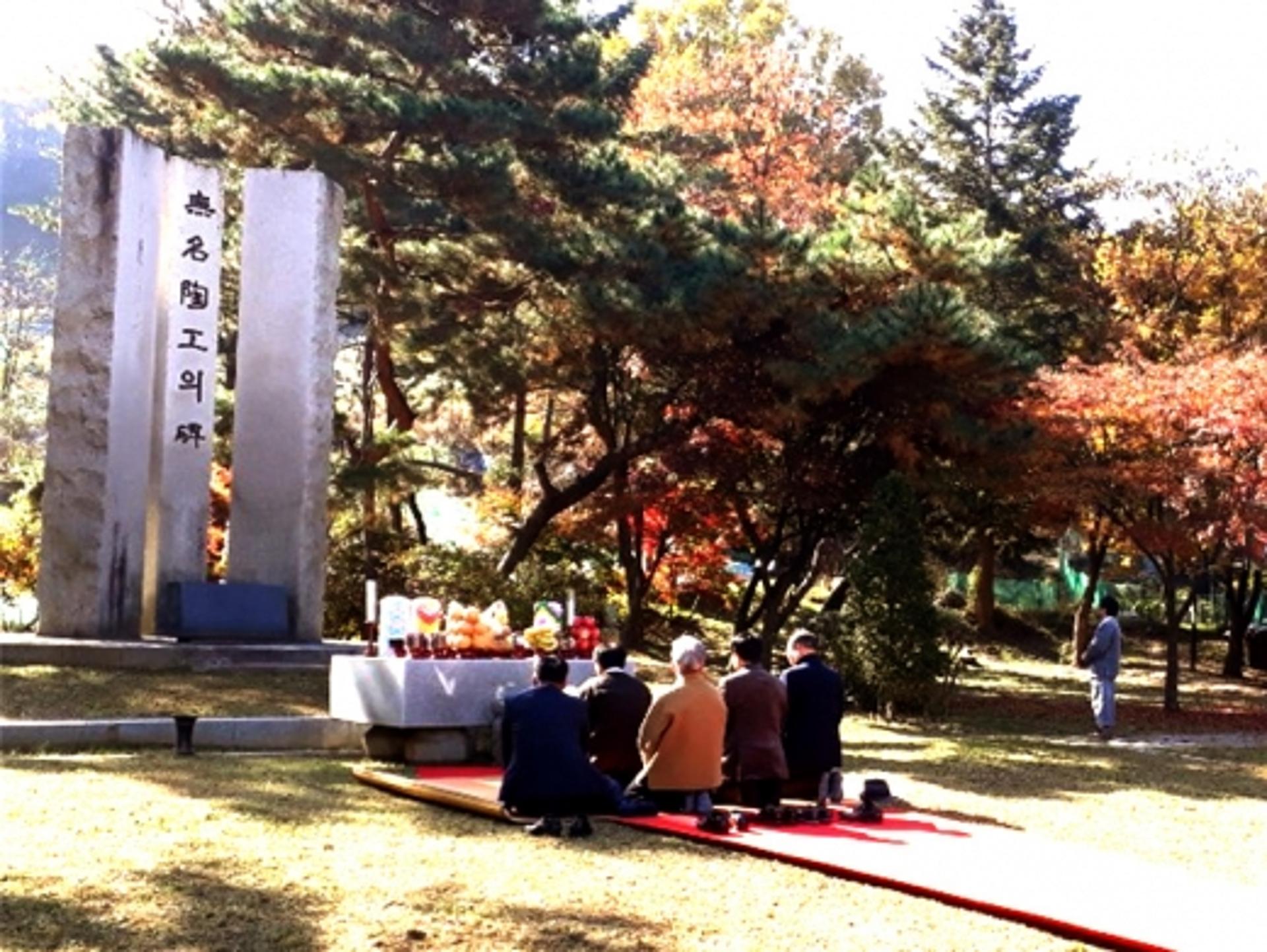 한국도자재단, 무명도공의 비 제향 및 도자문화제 개최