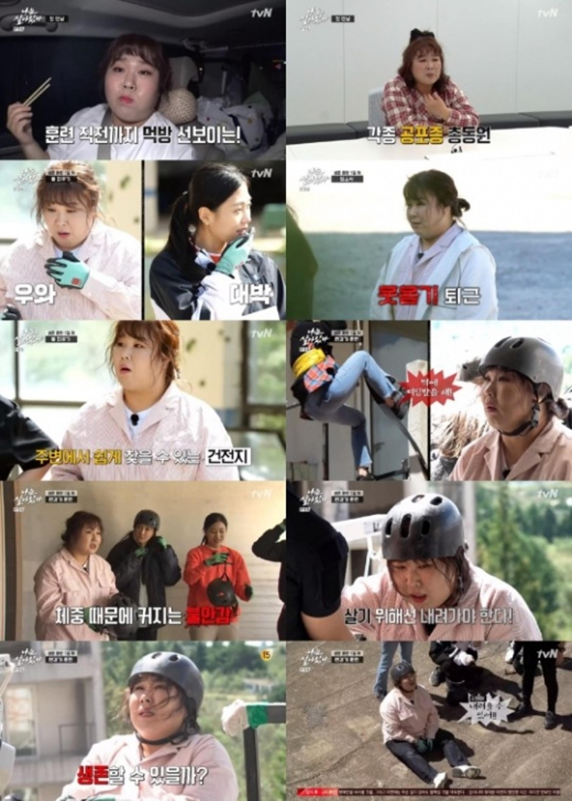 '나는 살아있다' 첫방 어땠나