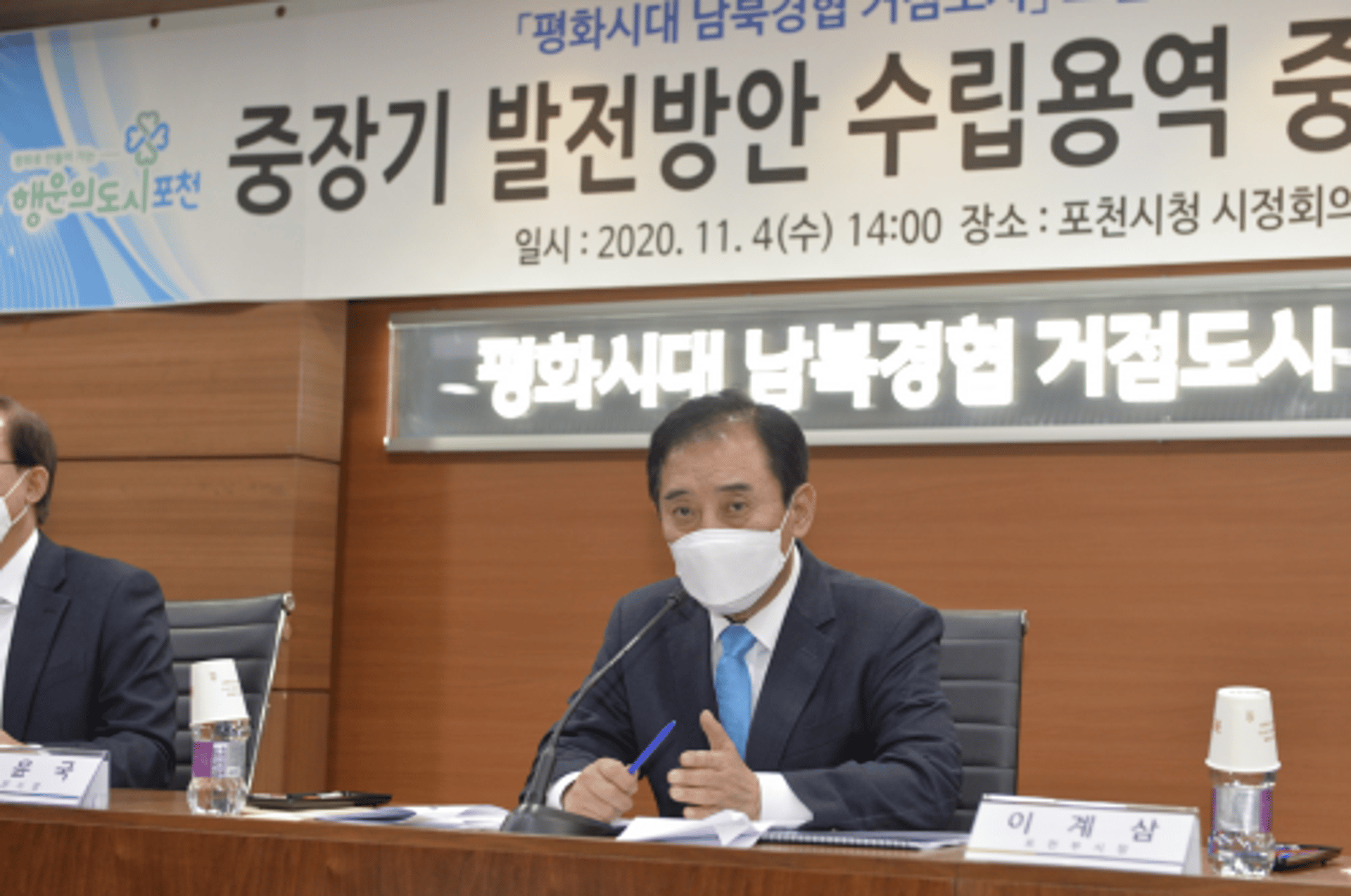 포천시, 중장기 발전방안 수립용역 중간보고회 개최