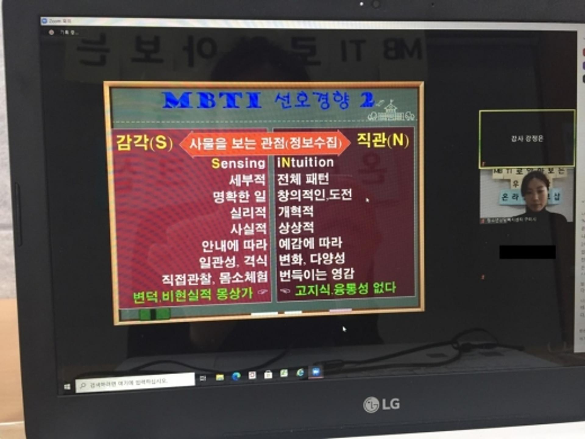 구리시, ‘MBTI 온라인 검사로 알아보는 우리 가족’ 프로그램 운영