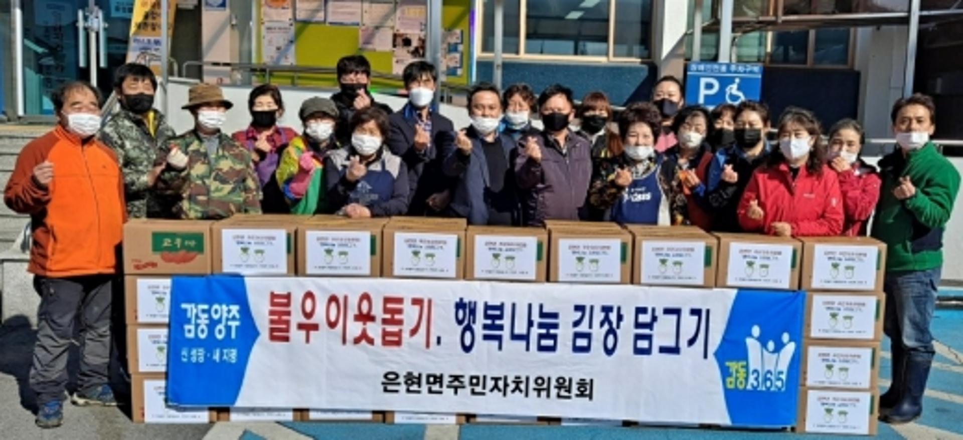 삼표산업, 소외계층에 김치 300포기 전달… 후원금 100만원도 기부