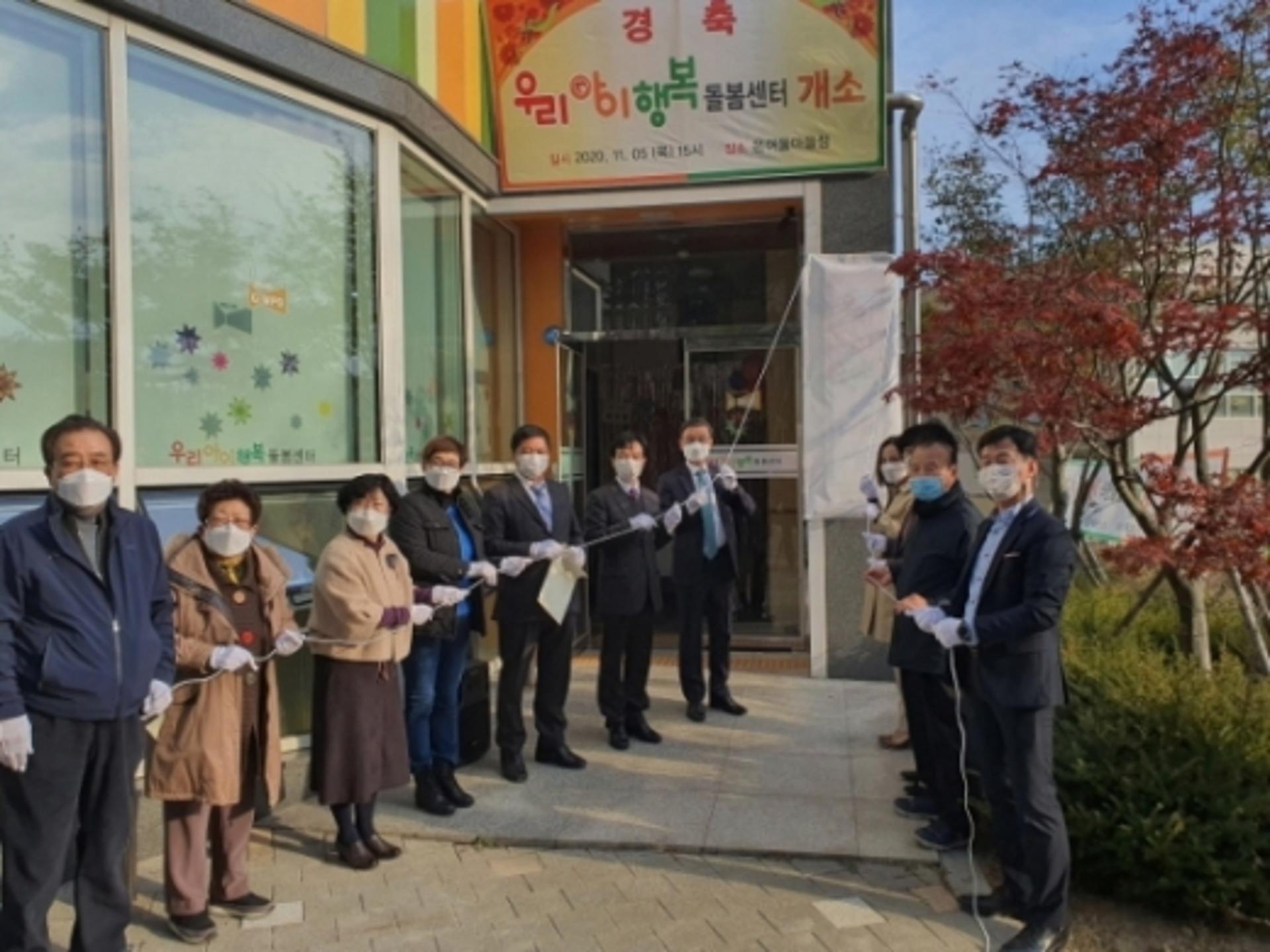 김포시, 우리아이행복돌봄센터 은여울마을점 개소