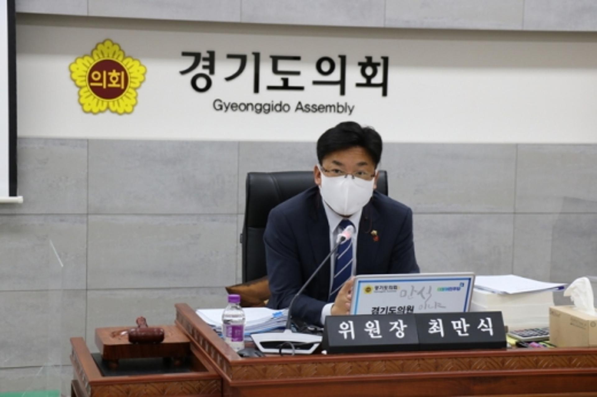 경기도의회 최만식 문화체육관광위원장, 행정사무감사 주요 의제 밝혀