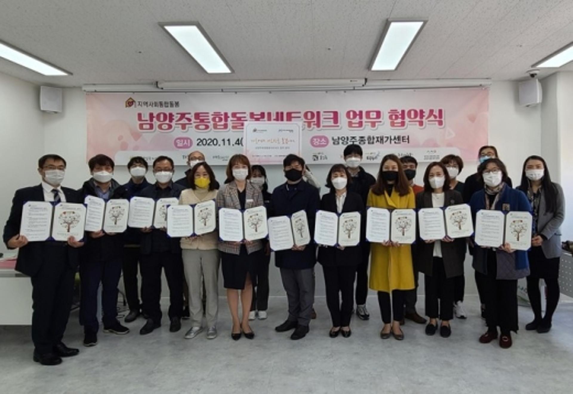 남양주시, 사회적 자본 통합돌봄 모델 확립