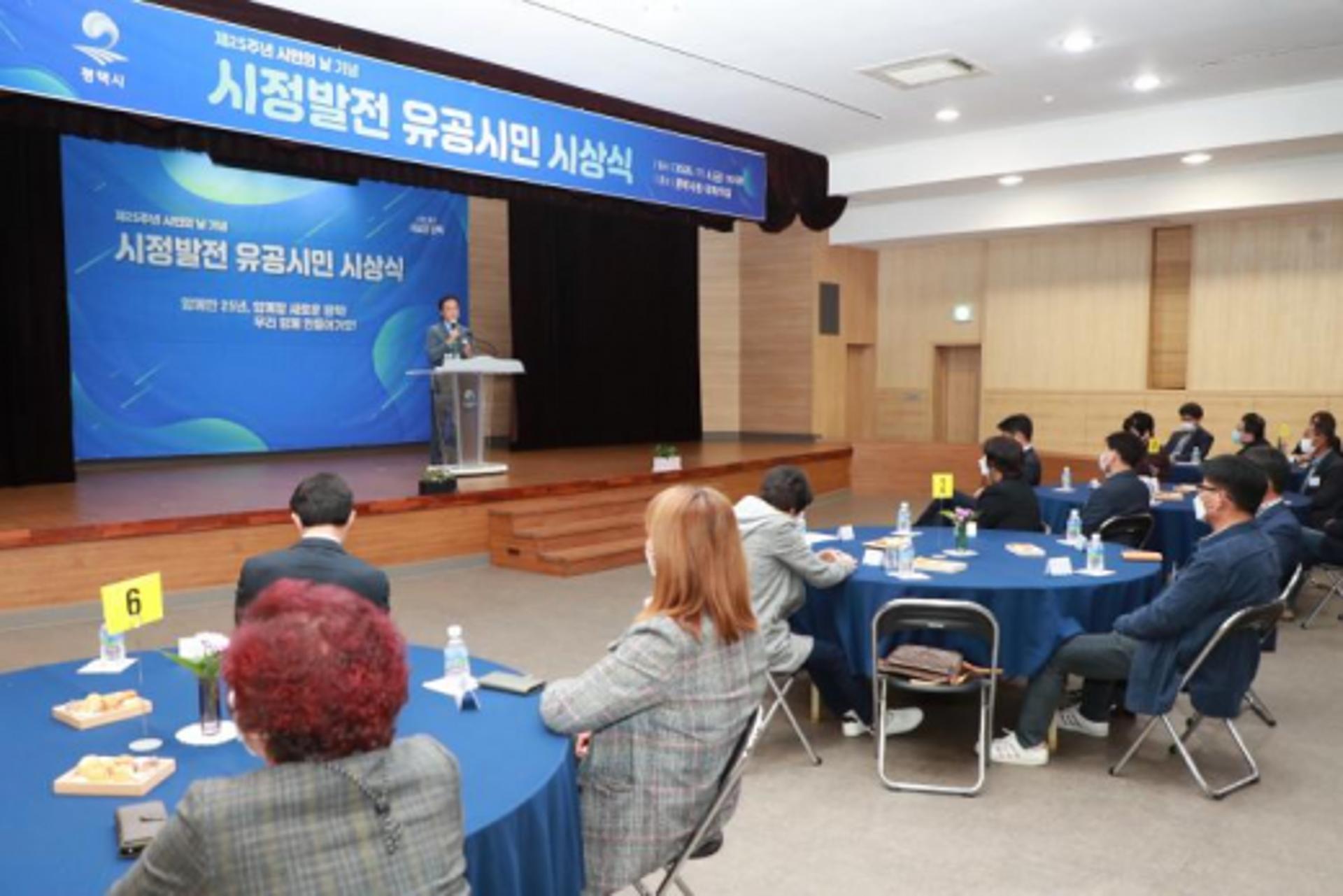 평택시 '시정발전 유공시민 시상식' 개최…11개 분야, 77명 표창