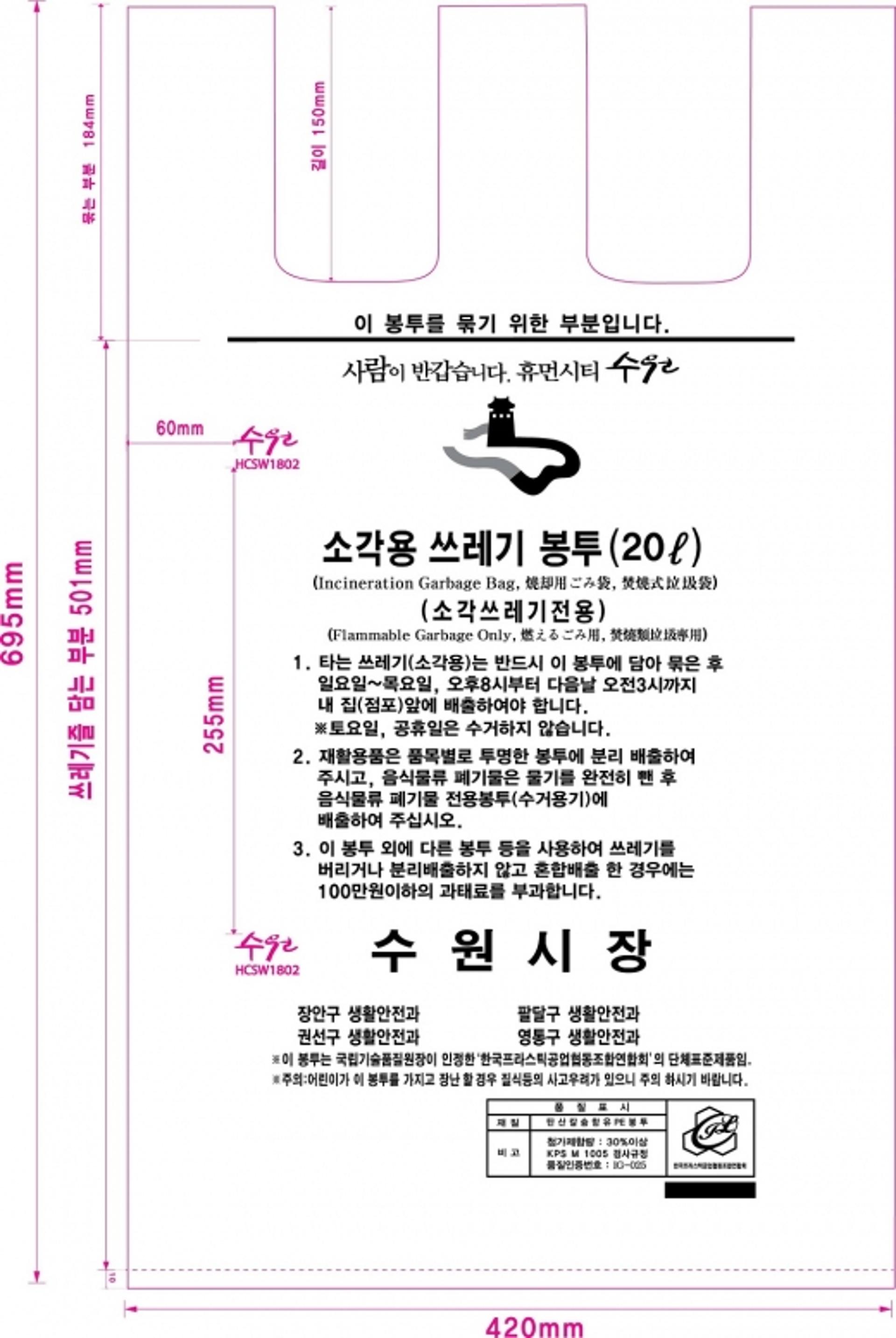 경기도, 외국인 쓰레기 불법배출 줄인다… 종량제 봉투에 다국어 병행 표기