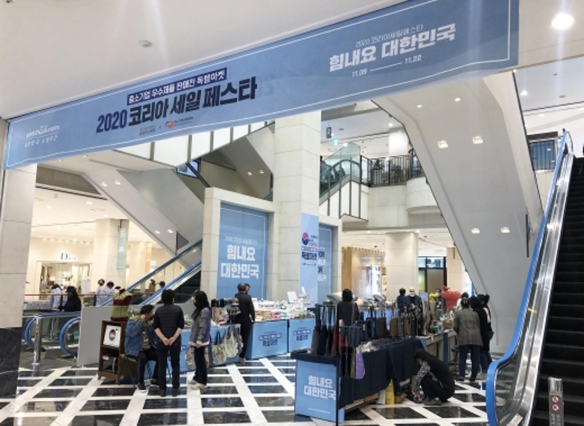 광주신세계, 코로나19 극복 '중기 우수 득템마겟 특별전' 진행