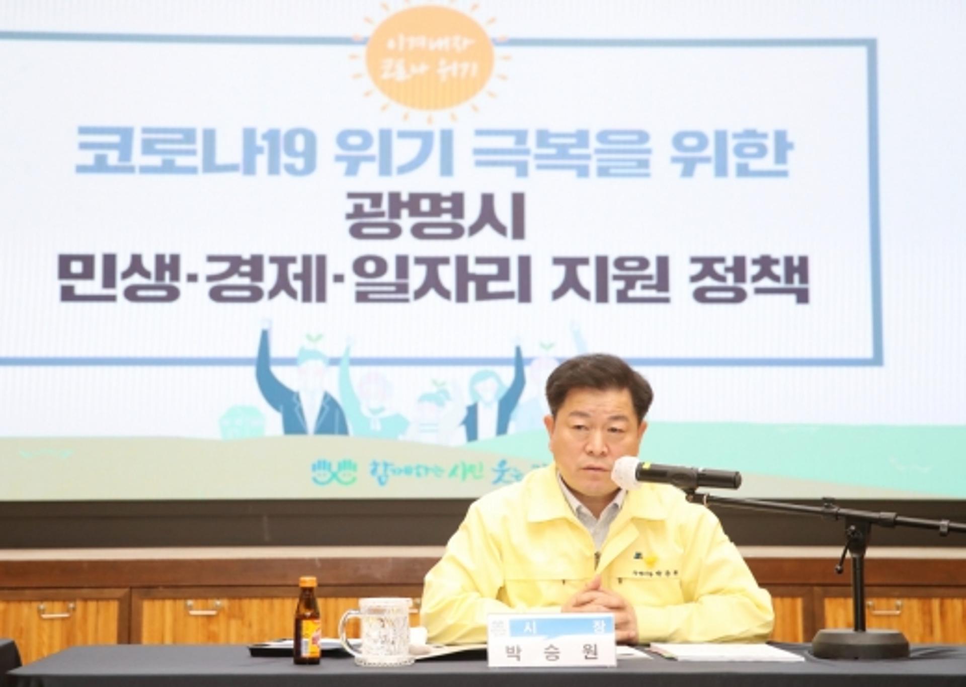 박승원 시장, "소상공인이 살아야 광명시가 산다"… 소상공인 살리기 힘 쏟아