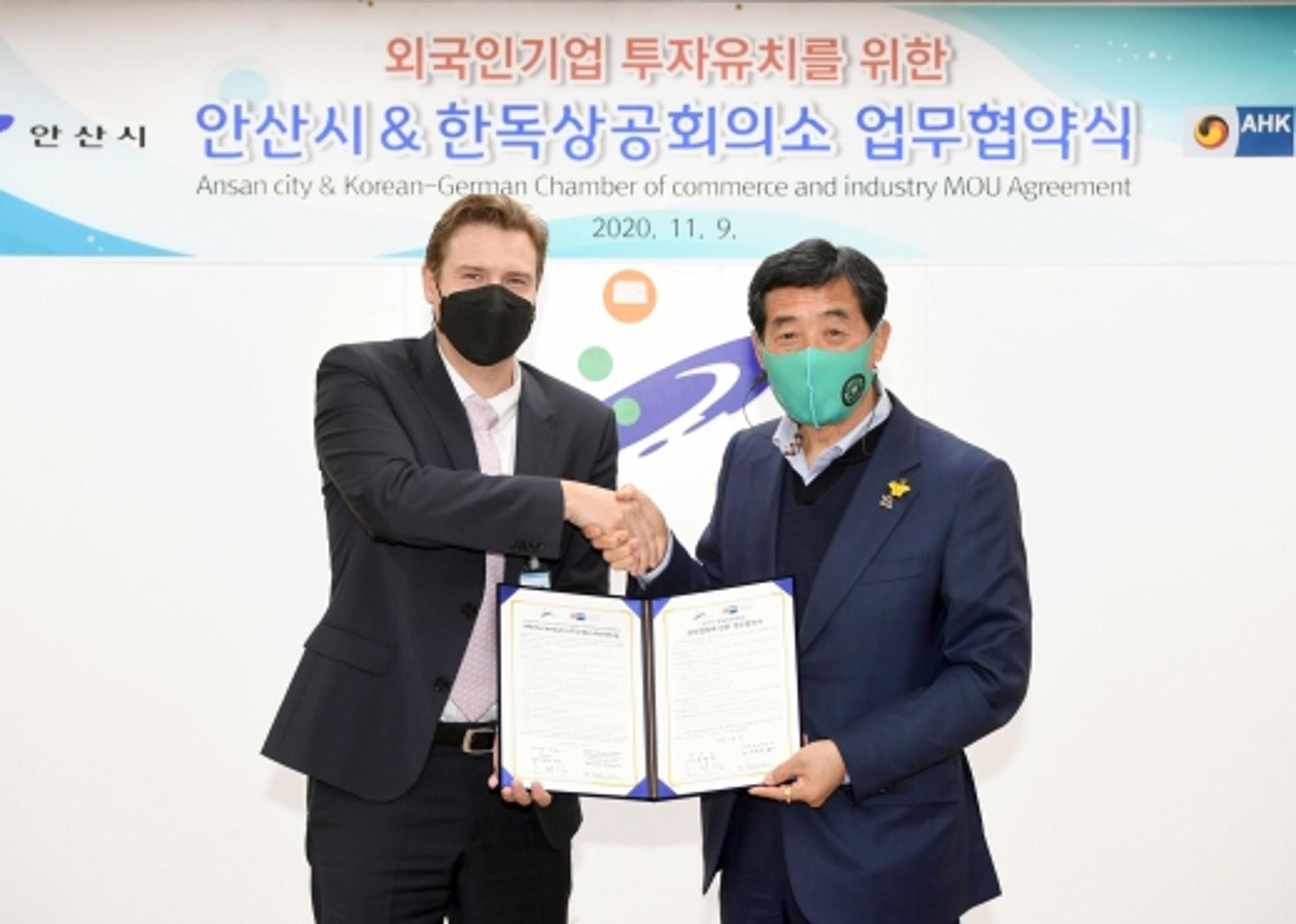 안산시, 전국 지자체 최초 한독상공회의소 회원가입