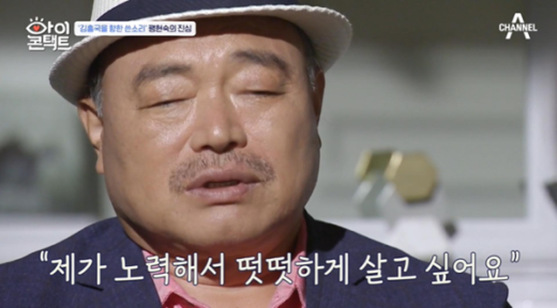 김흥국, 성폭행 무혐의 후 대인기피증까지?