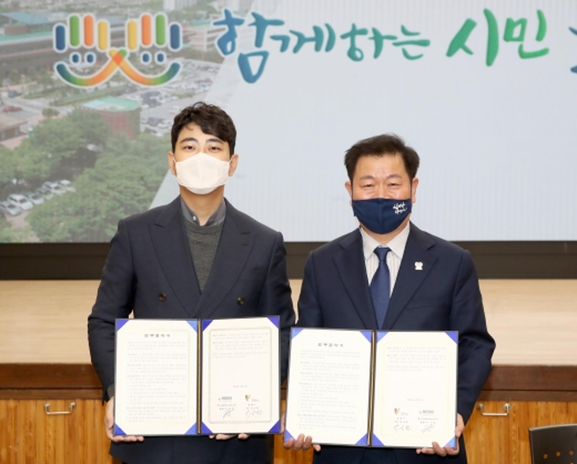 광명시, 반려문화 정착 위해 후시와 업무협약…배우 윤균상 홍보대사 위촉