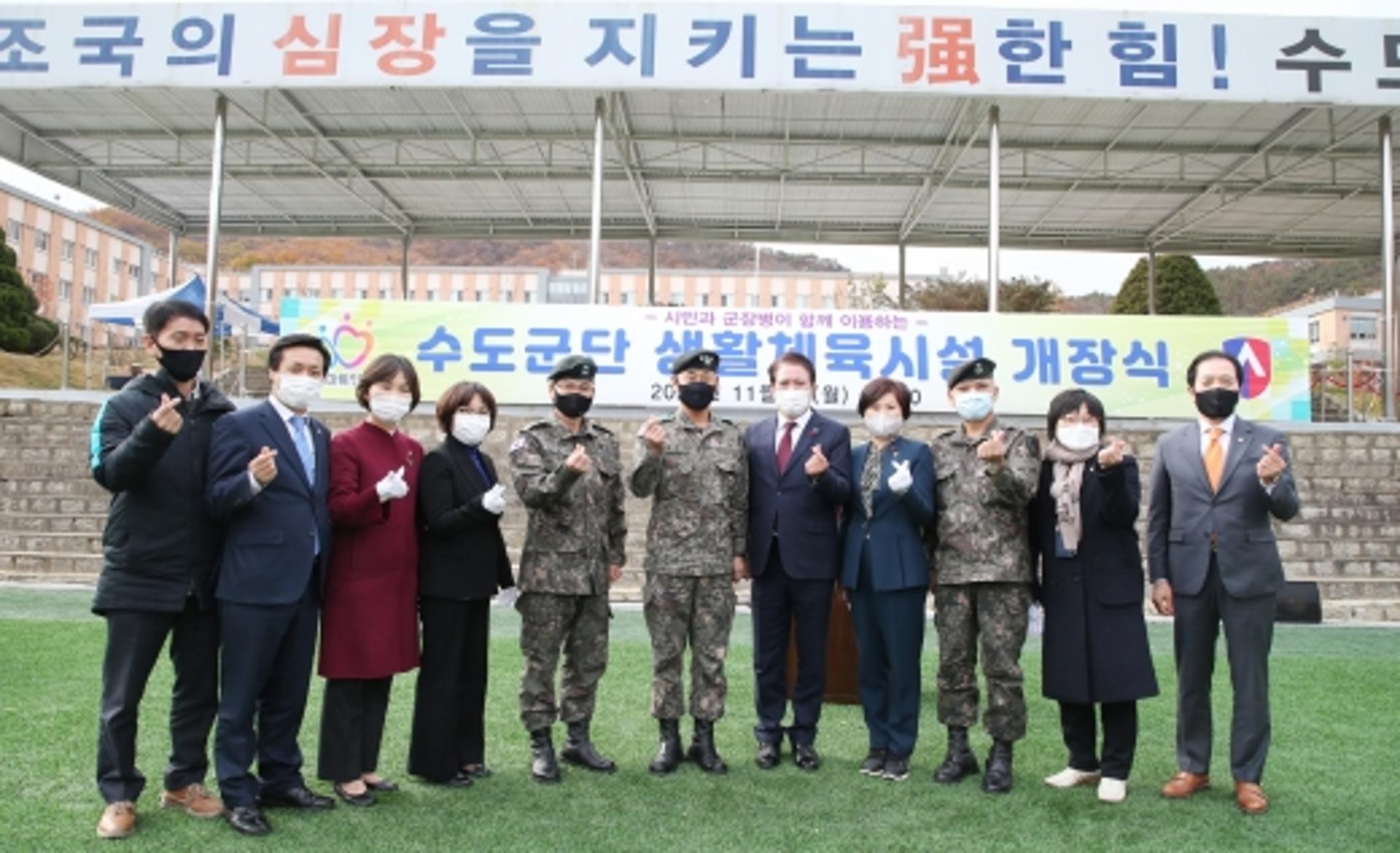 안양시·수도군단, 9일 부대 내 생활체육시설 개장식