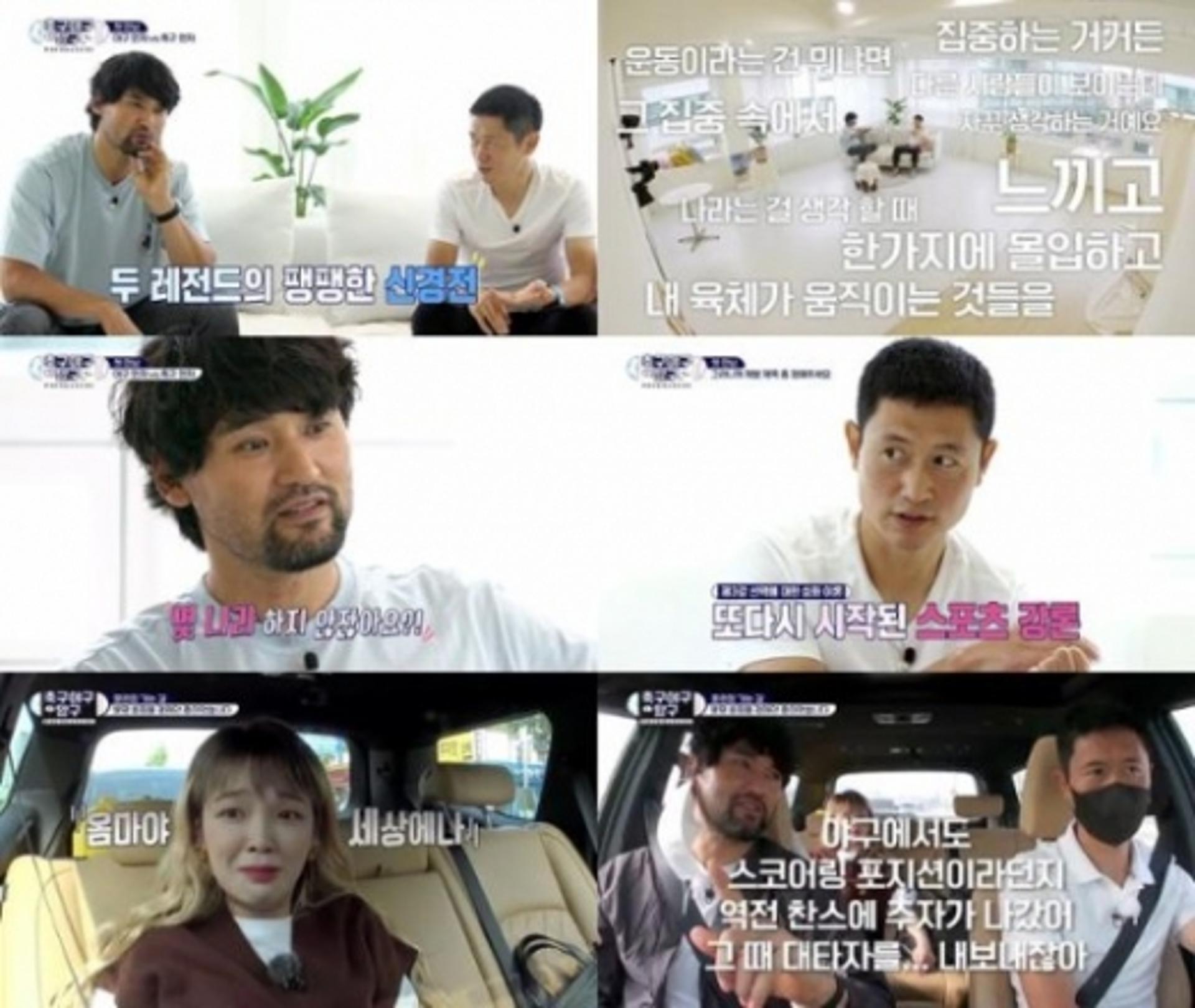 '축구야구말구' 첫방, 기대되는 이유