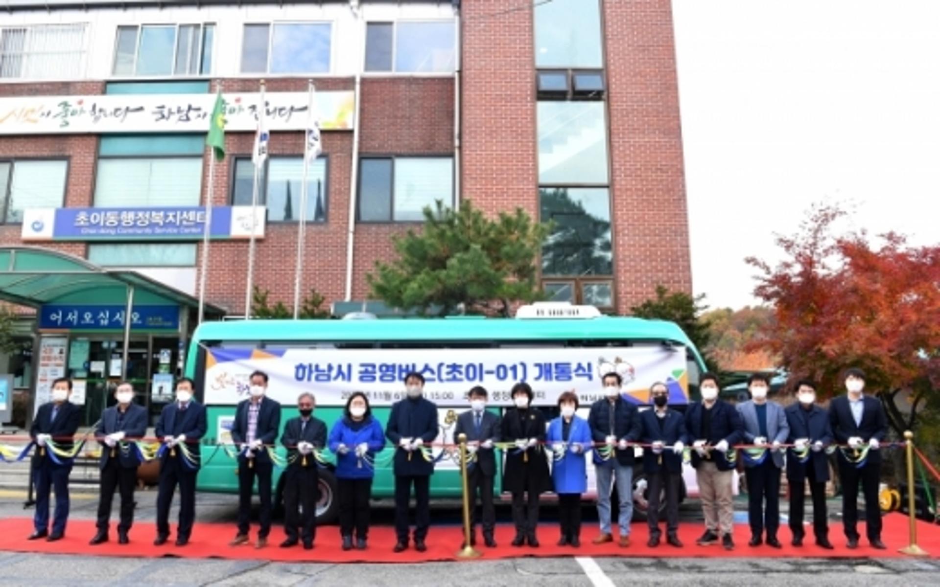 하남시 최초 공영버스 '초이-01번' 개통…김상호 시장, "주민불편 개선"