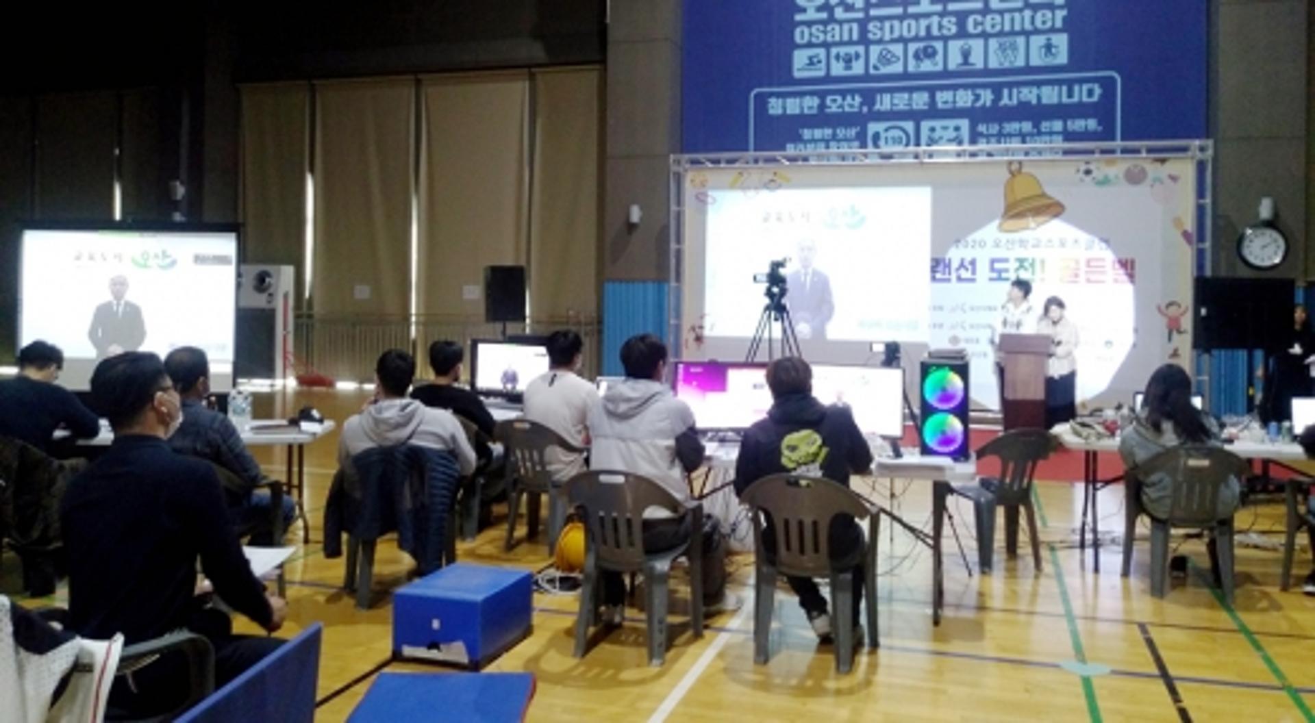 오산시 스포츠 지식 퀴즈 서바이벌 ‘랜선 도전 골든벨’ 개최