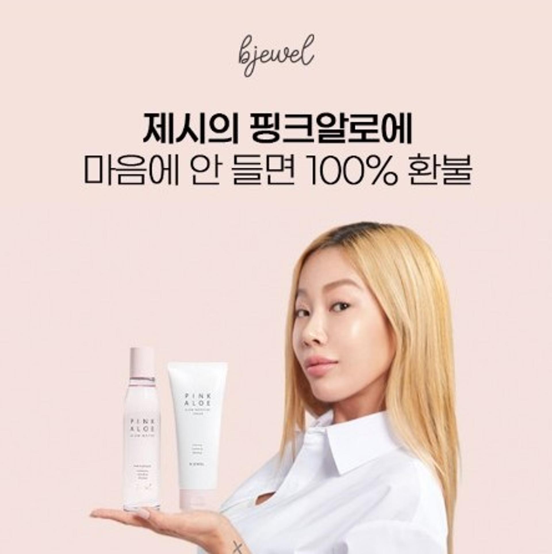 '제시 핑크알로에' 오퀴즈 6시정답 OOO?