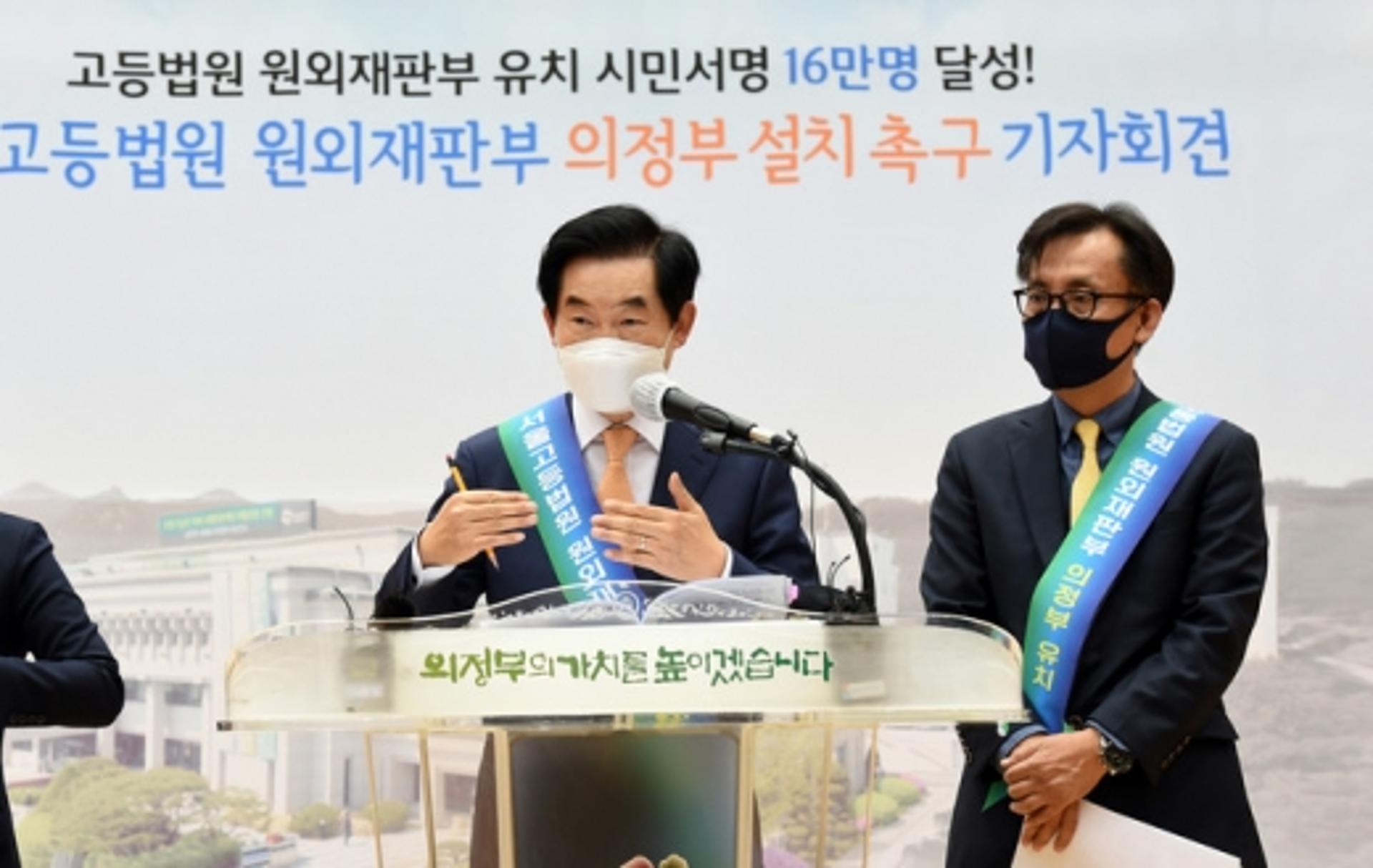 안병용 의정부시장, 기자회견 열고 '의정부에 원외재판부 설치 촉구'