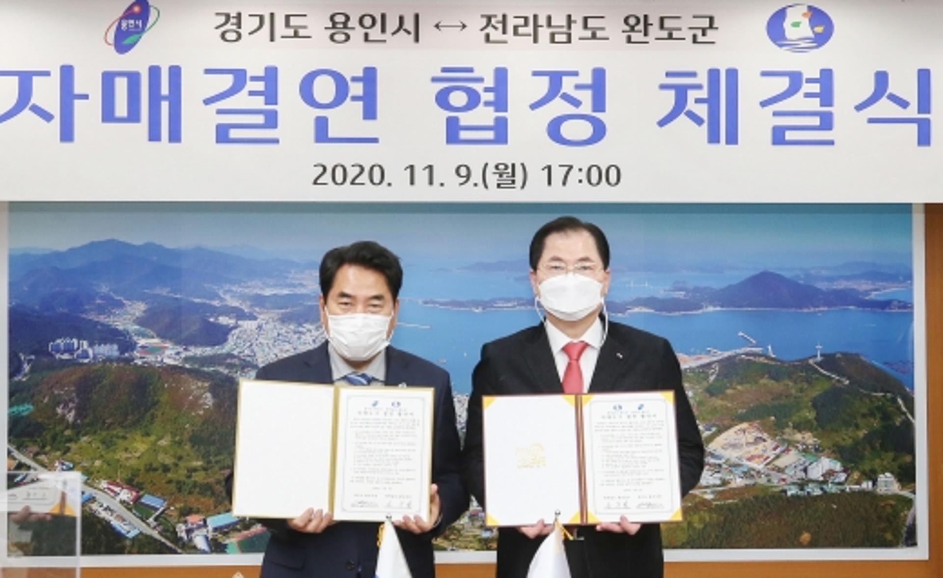 용인시, 전남 완도군과 상호 발전·우호 증진 자매결연