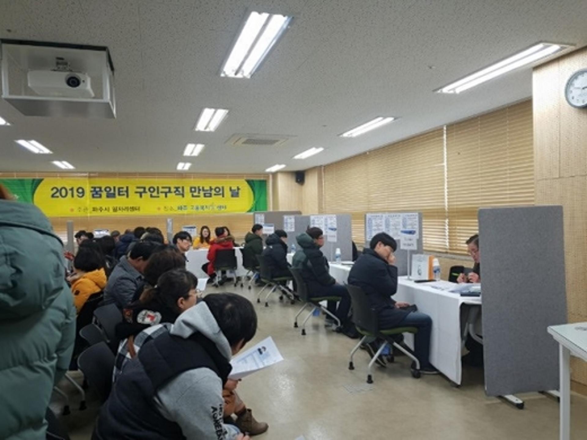 파주시, 9~20일 '구인구직 만남의 날' 개최…122명 채용