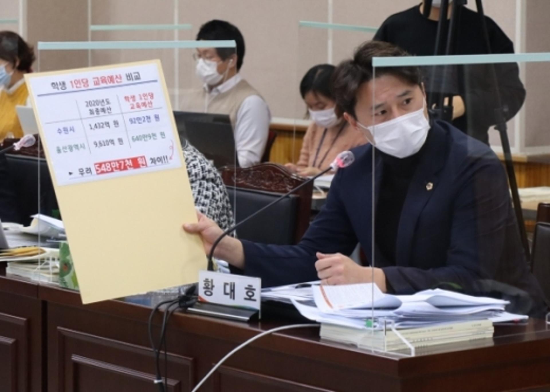 황대호 경기도의원, "수원특례시에 걸맞은 교육자치 준비 필요"