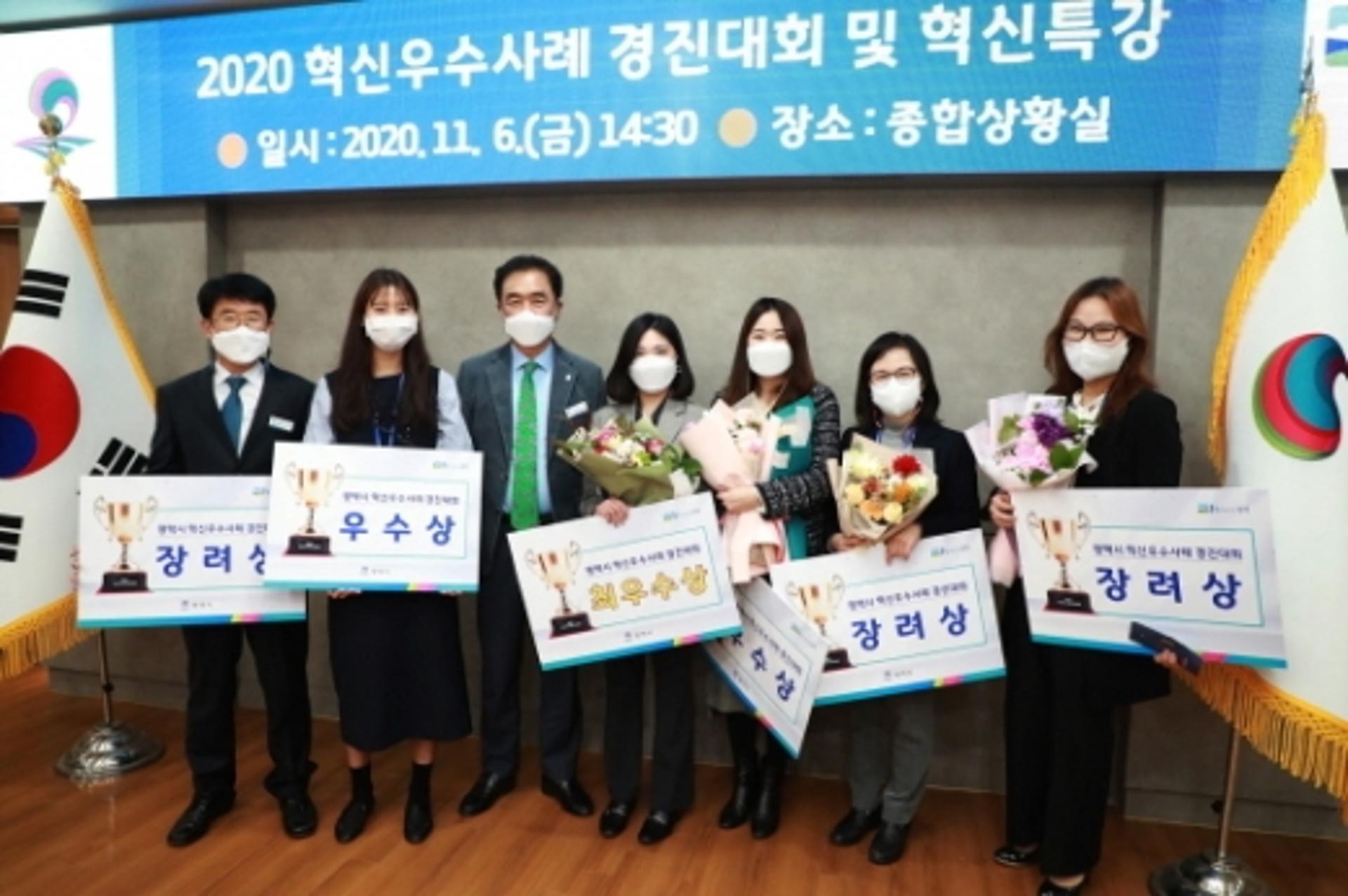 평택시, 2020 혁신 우수사례 경진대회·혁신특강 개최