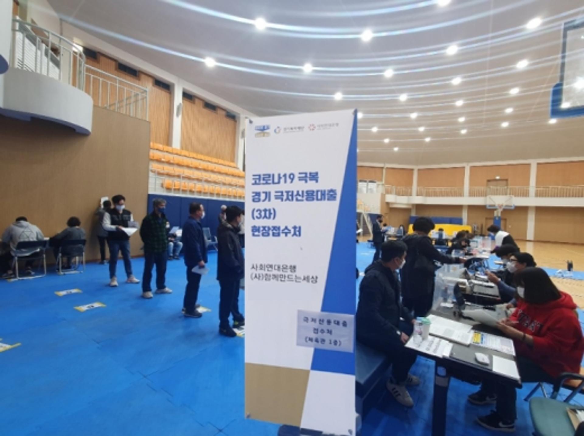 '경기도 극저신용대출자, 위기 벗어나자 빚부터 갚았다… 5개월 만에 조기상환
