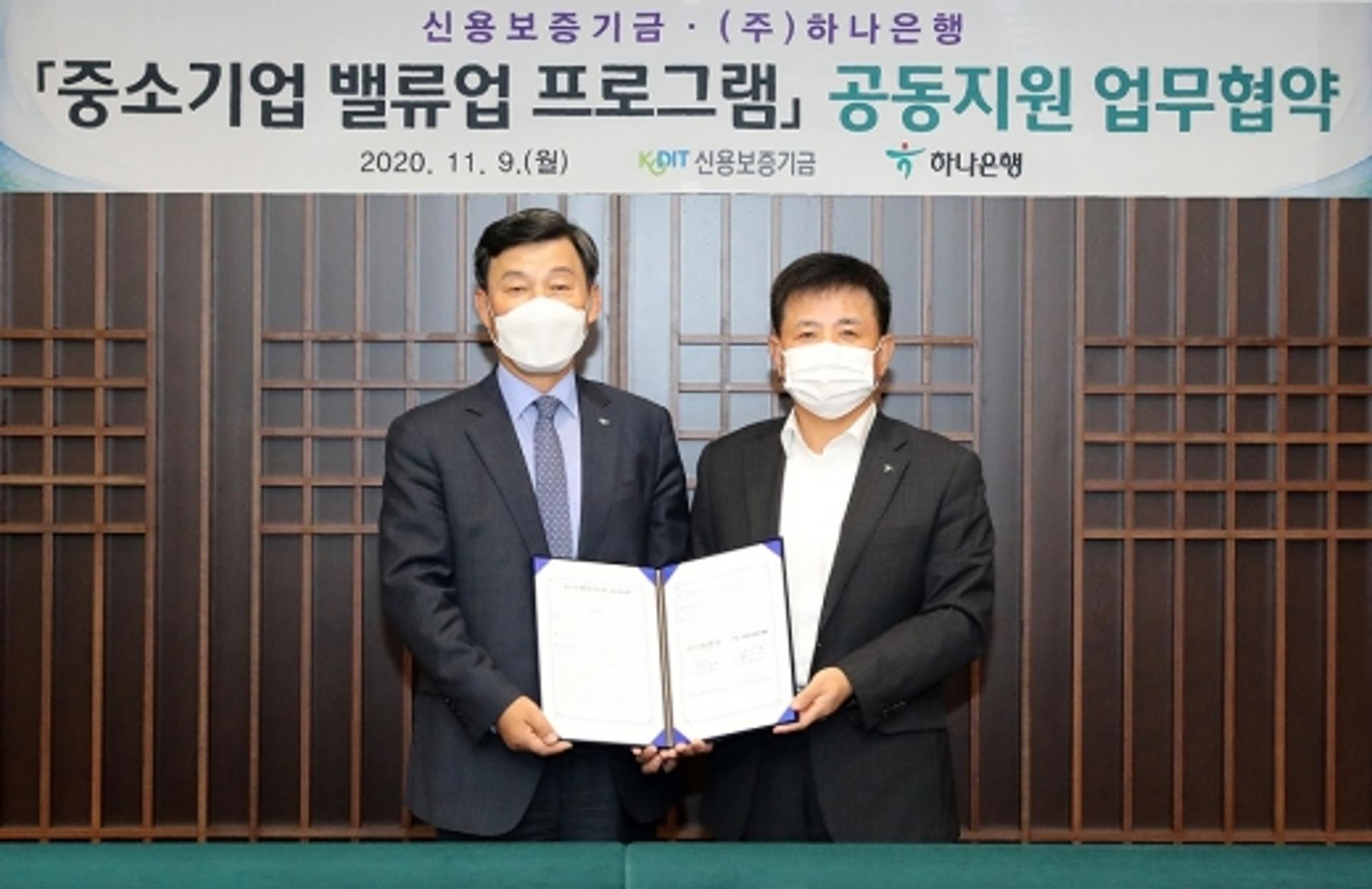 하나은행, 신보와 '중기 밸류업 프로그램' 공동지원