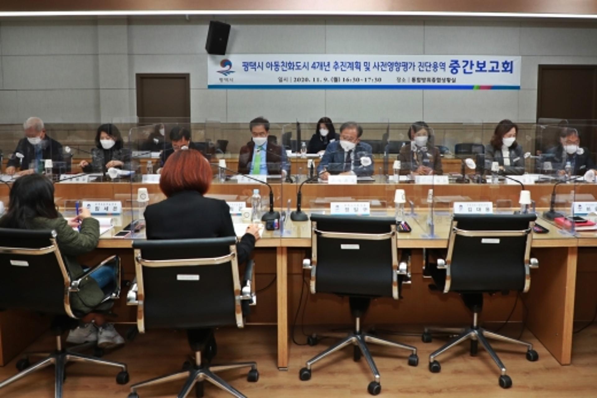 평택시, 아동친화도시 4개년 추진계획 진단용역 중간보고회 개최