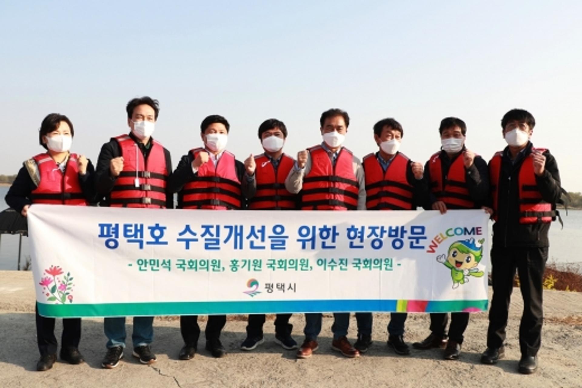 경기남부권 국회의원, 평택호 수질개선 위해 현장 탐방