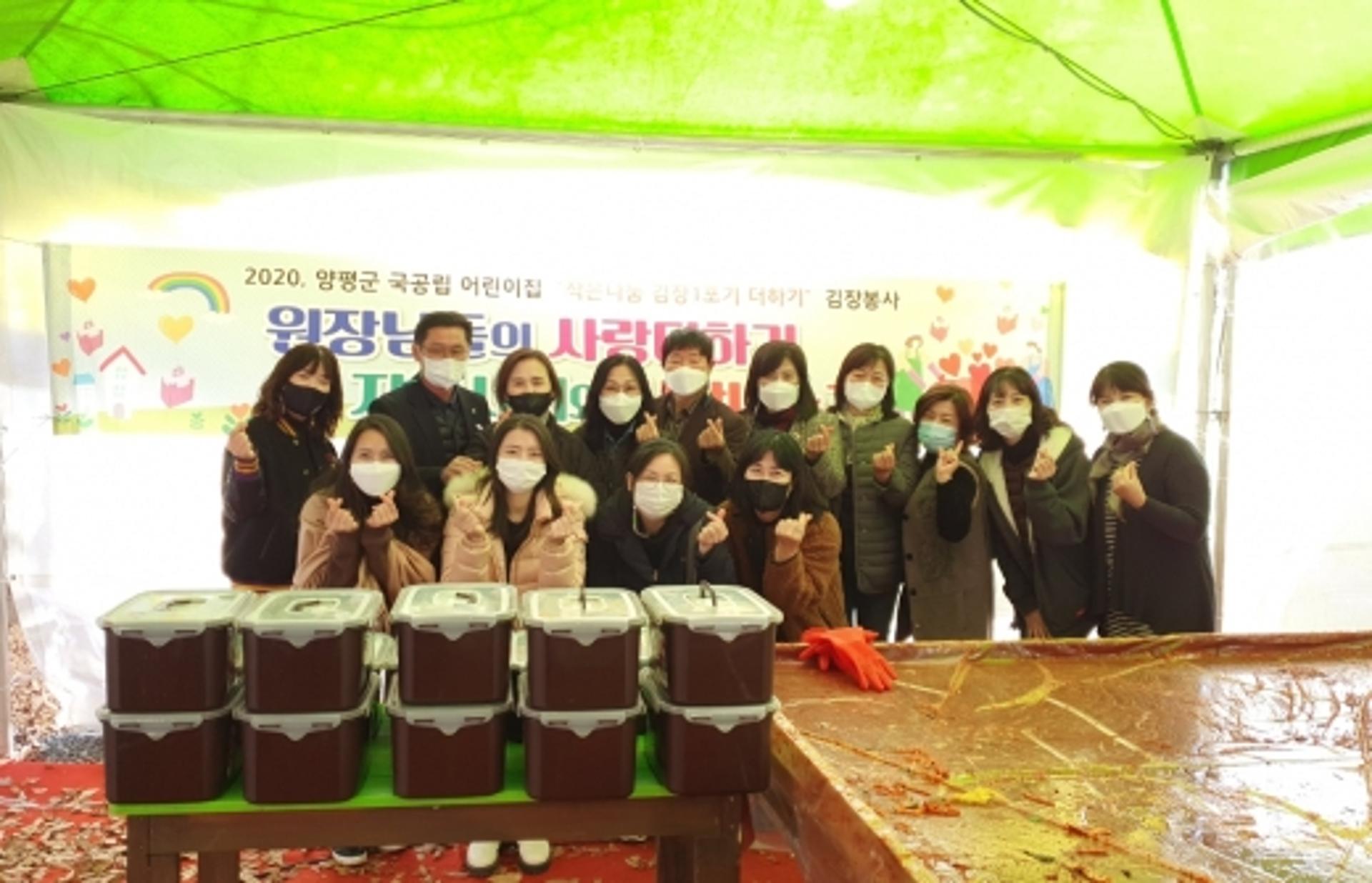 양평군 국·공립 어린이집 원장, '작은나눔 김장1포기 더하기' 기부 동참