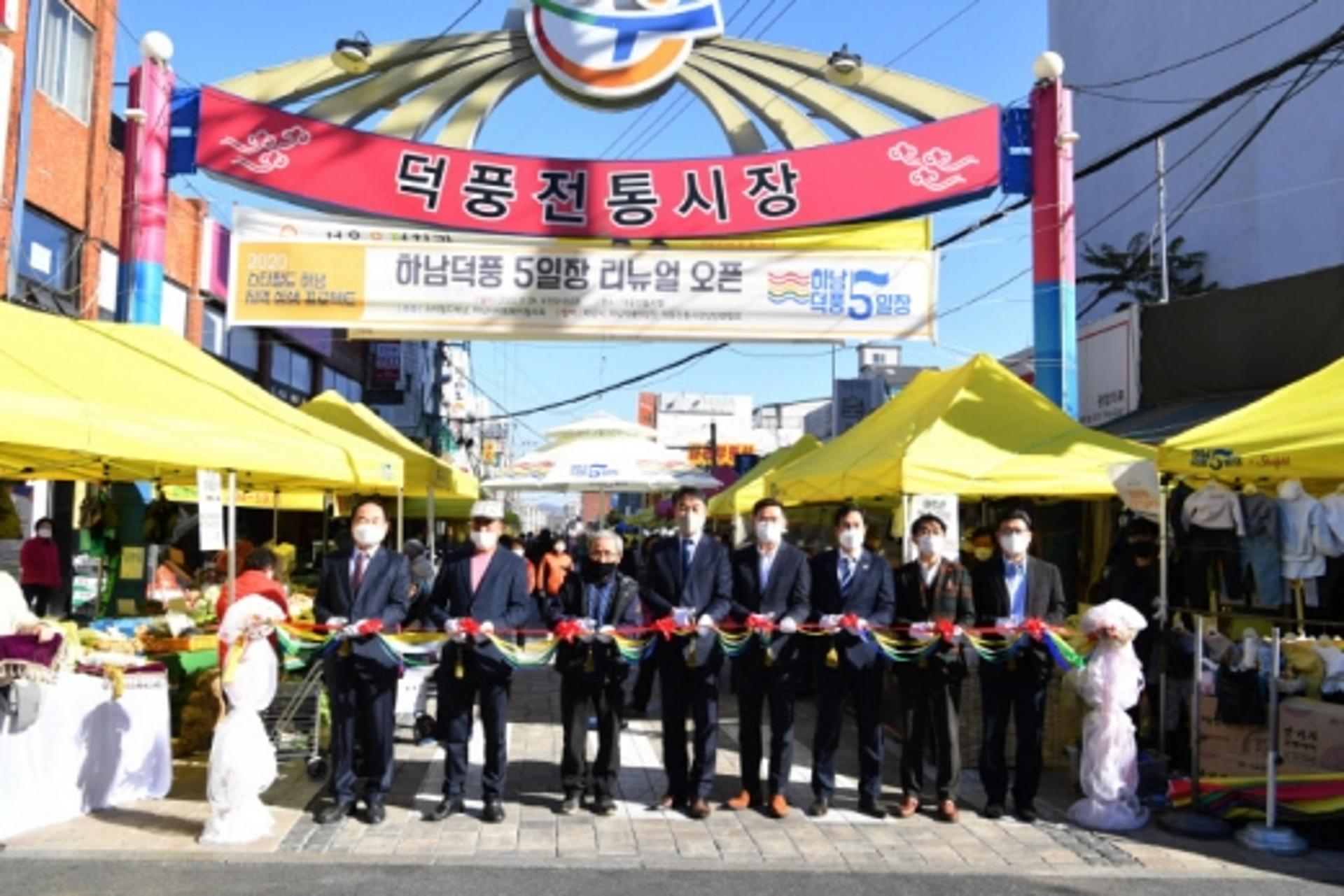 김상호 하남시장 "상생으로 지역상권에 새로운 희망 되길"