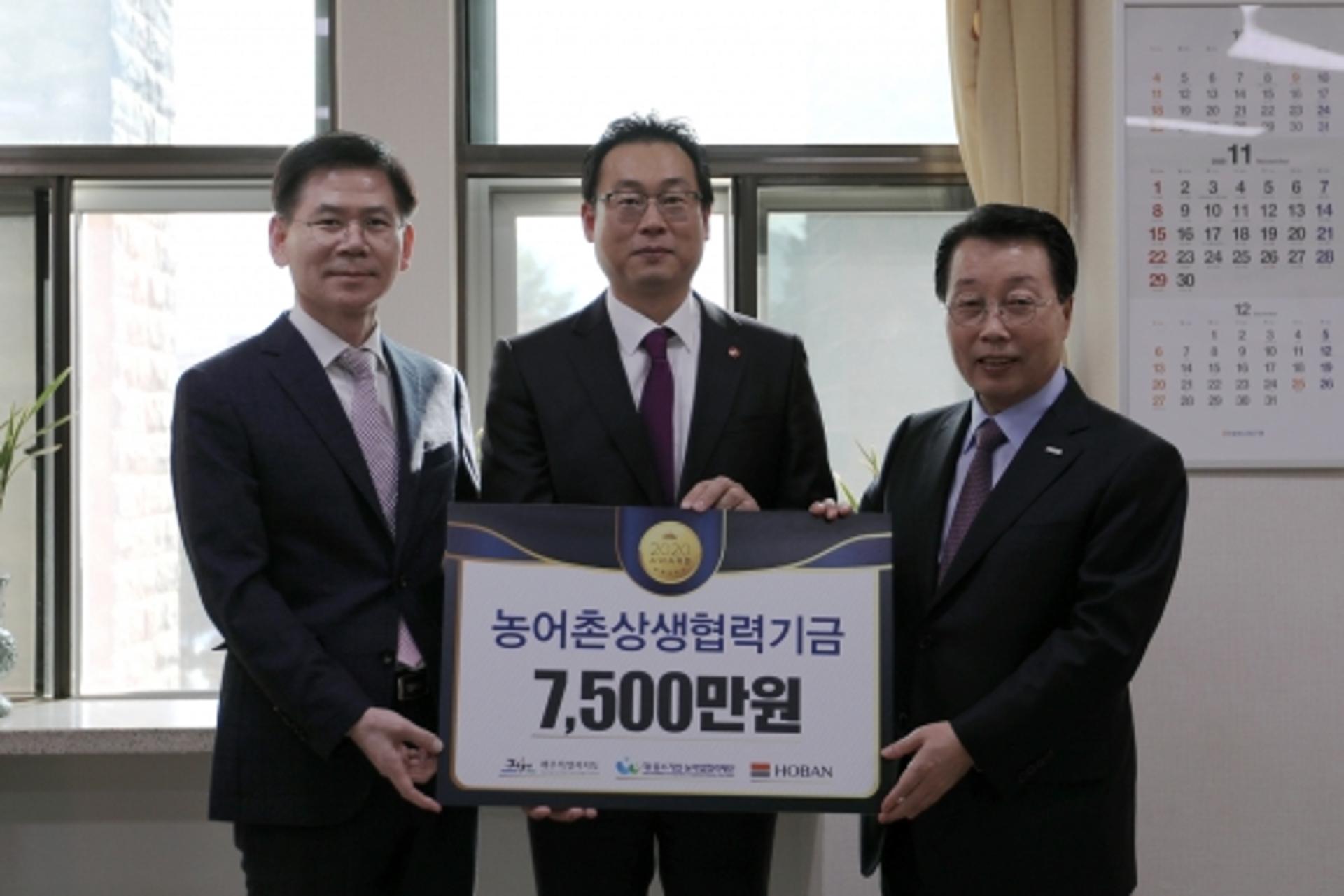 호반건설, 농어촌상생협력기금 2억 출연… 제주에 7500만원 전달