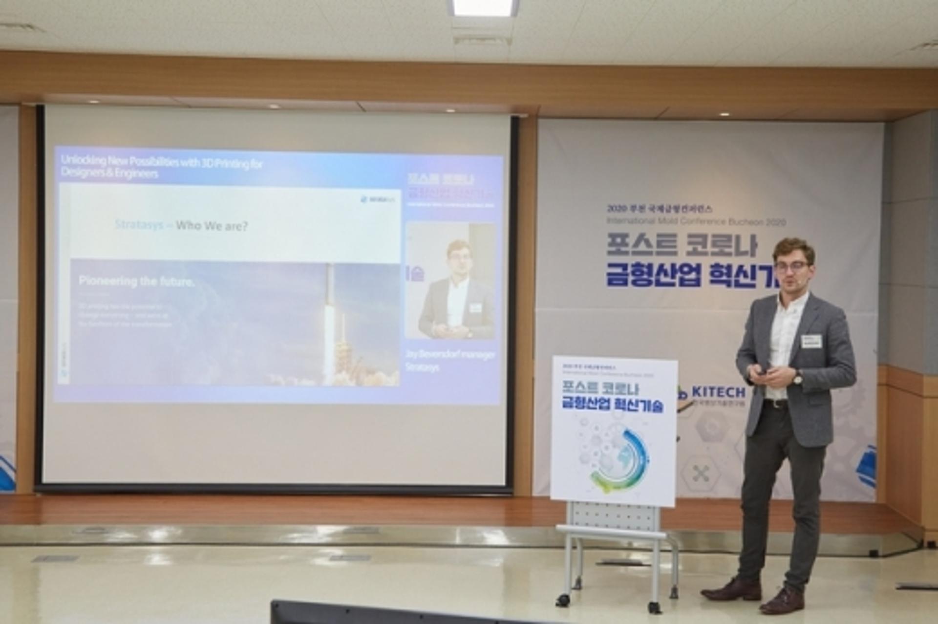 부천시, '2020년 부천국제금형컨퍼런스' 온·오프라인 개최